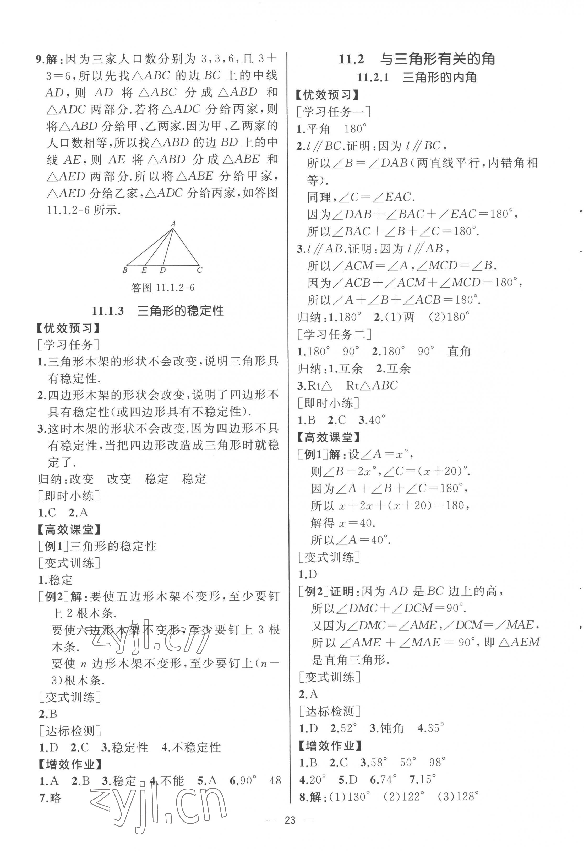 2022年人教金學(xué)典同步解析與測(cè)評(píng)八年級(jí)數(shù)學(xué)上冊(cè)人教版云南專版 第3頁