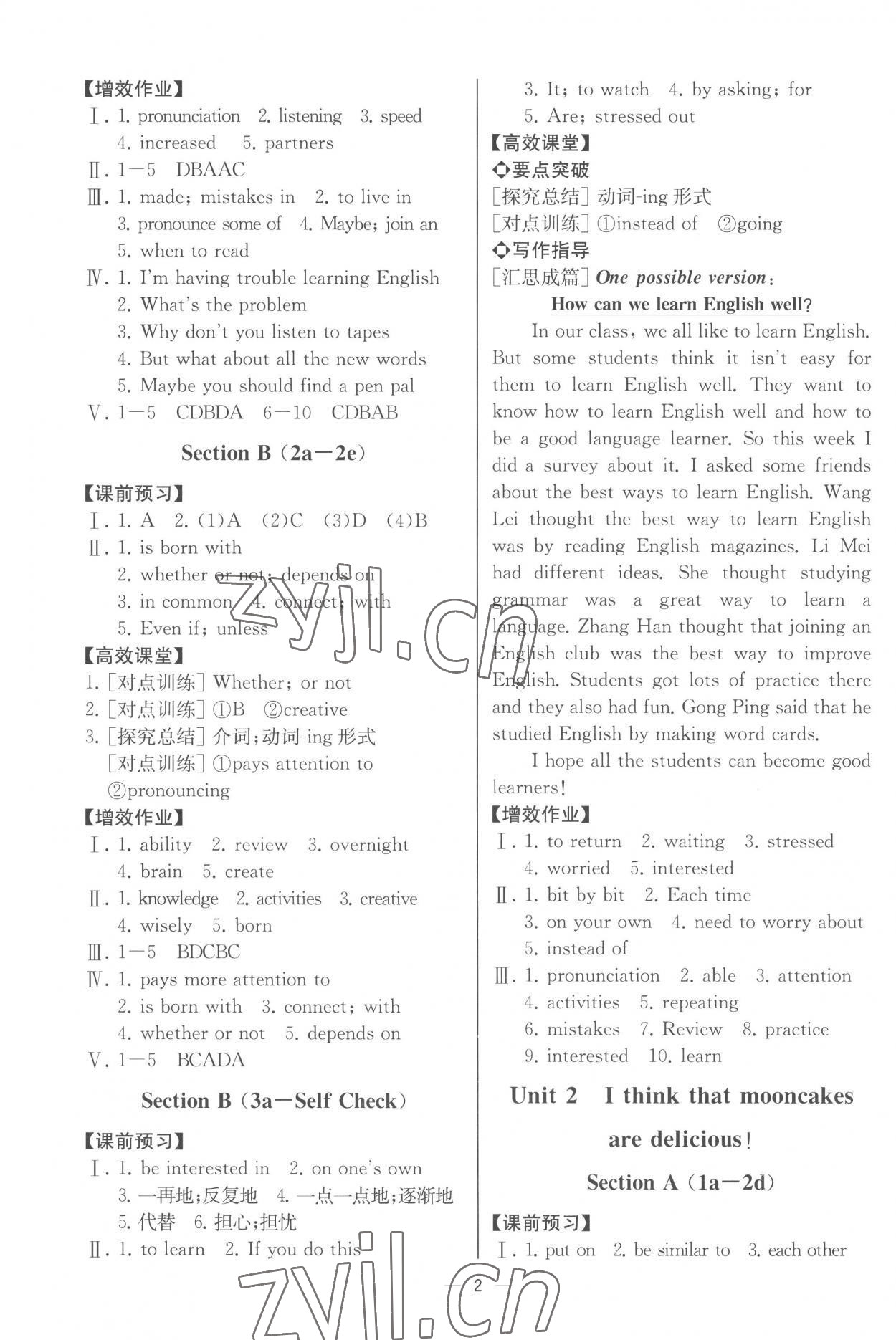 2022年人教金學(xué)典同步解析與測評九年級英語全一冊人教版云南專版 第2頁