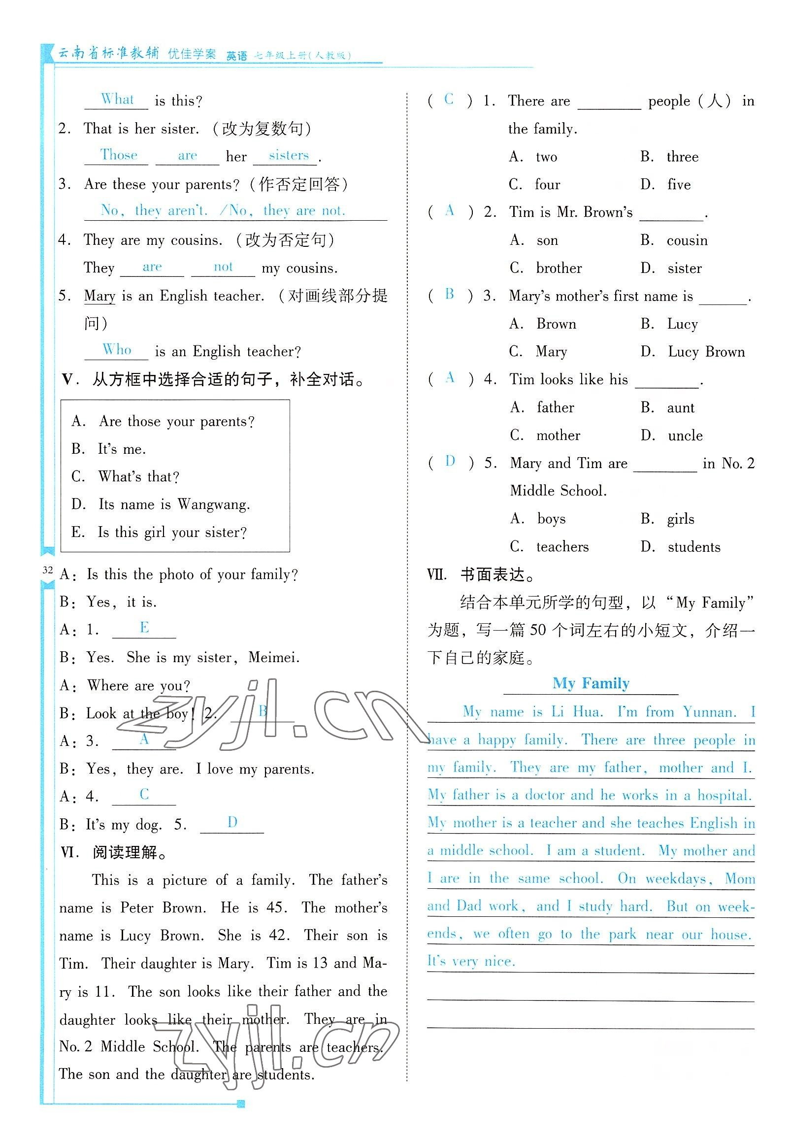 2022年云南省标准教辅优佳学案七年级英语上册人教版 参考答案第32页