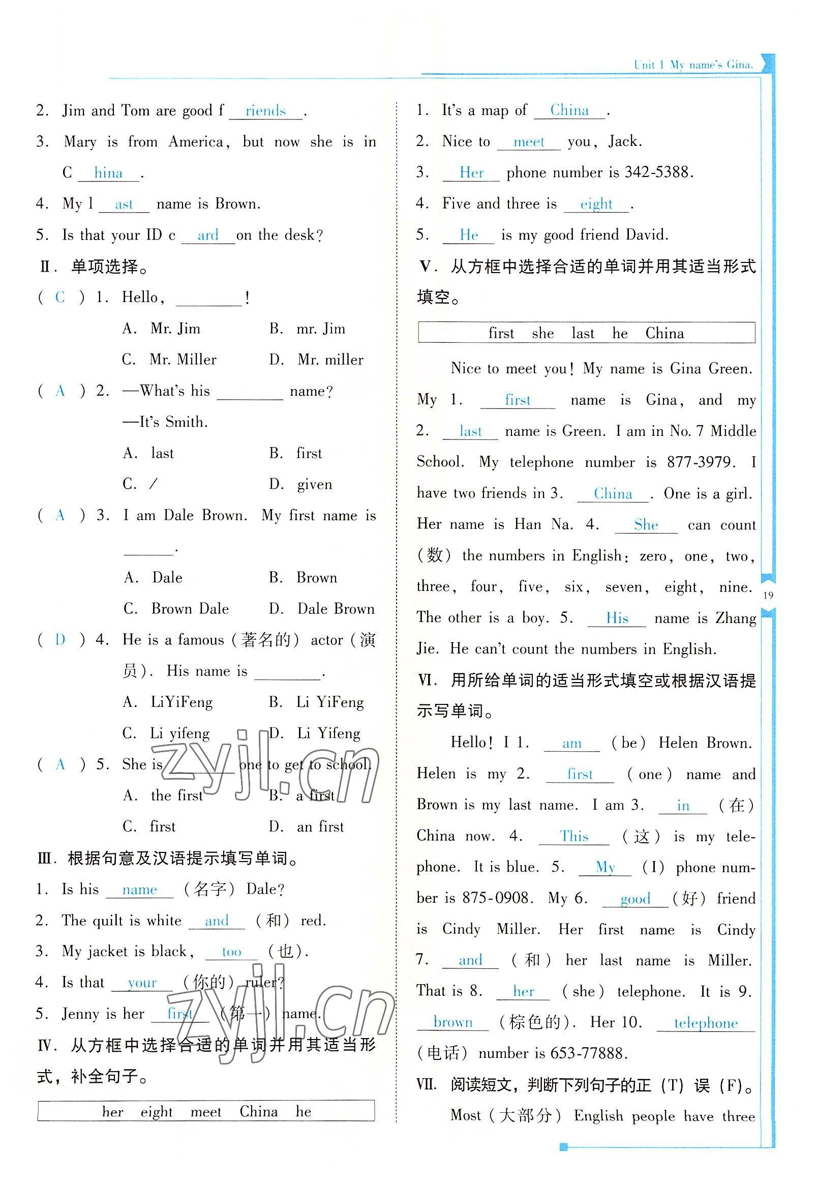 2022年云南省标准教辅优佳学案七年级英语上册人教版 参考答案第19页