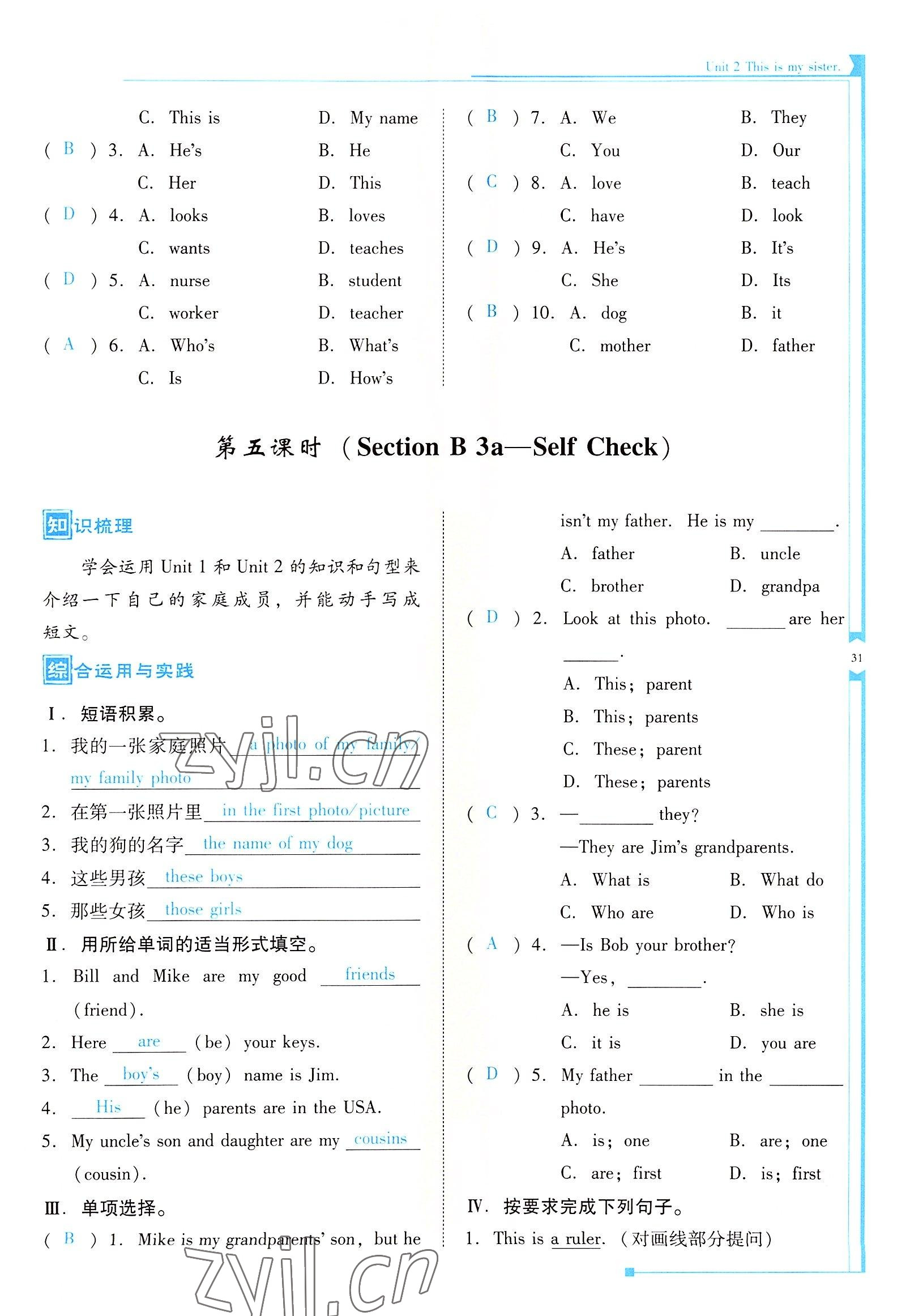 2022年云南省标准教辅优佳学案七年级英语上册人教版 参考答案第31页