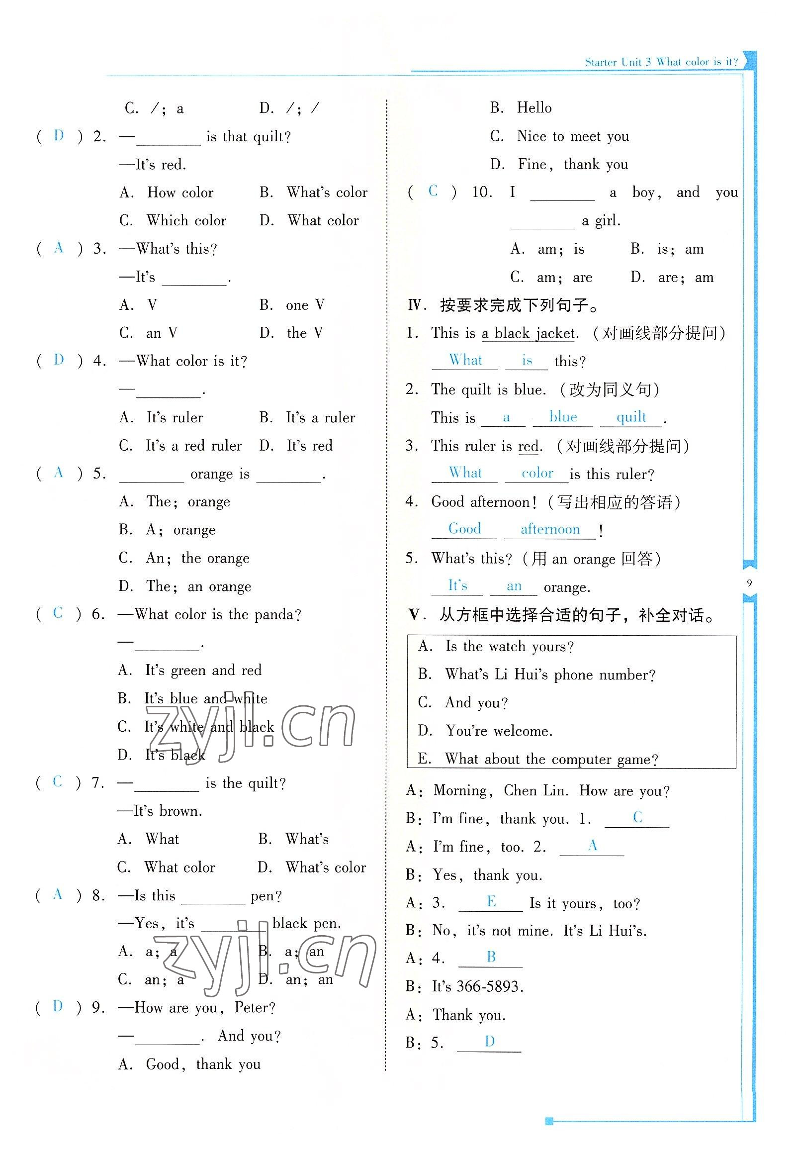 2022年云南省标准教辅优佳学案七年级英语上册人教版 参考答案第9页