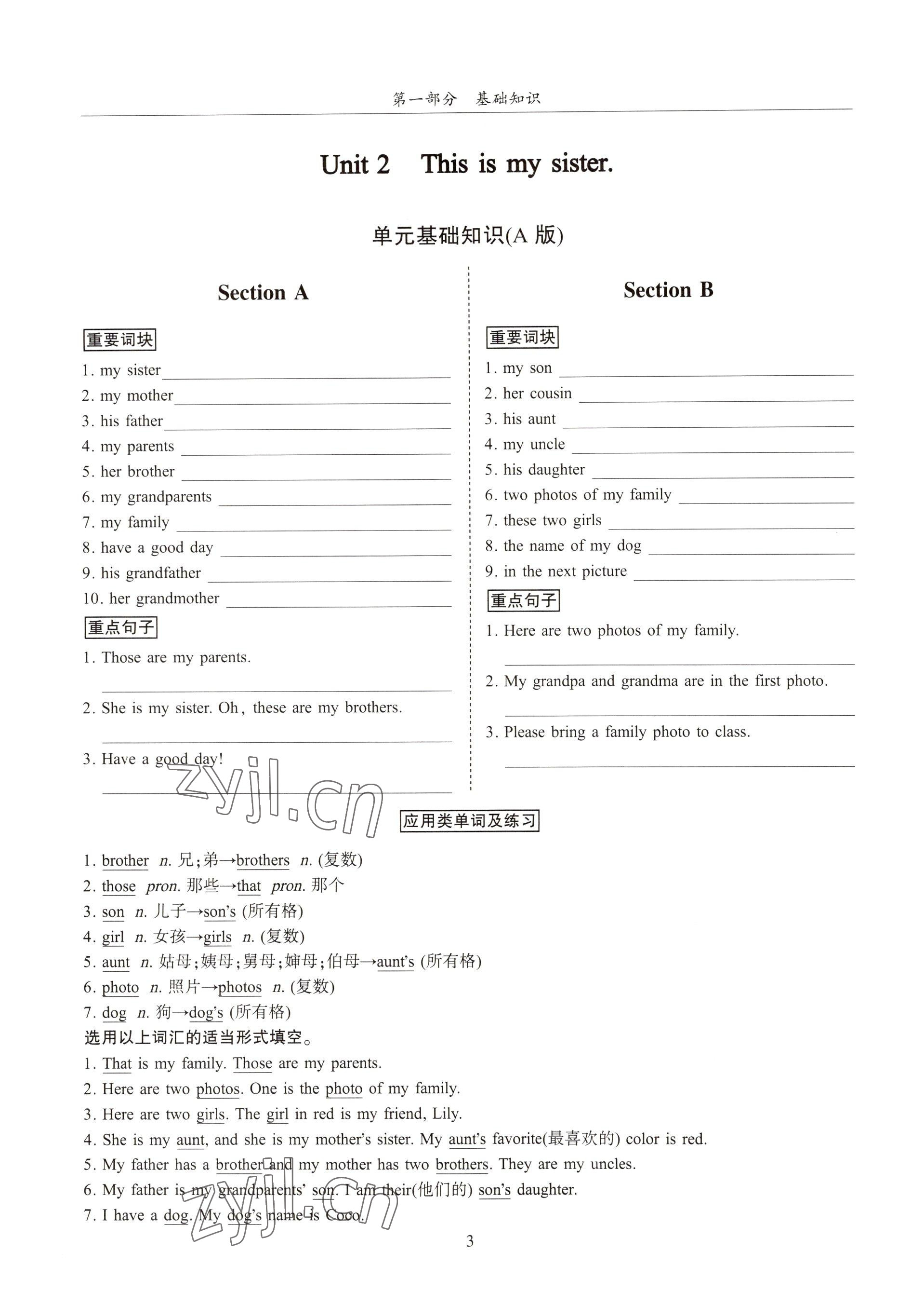 2022年指南針高分必備七年級(jí)英語上冊(cè)人教版 參考答案第2頁