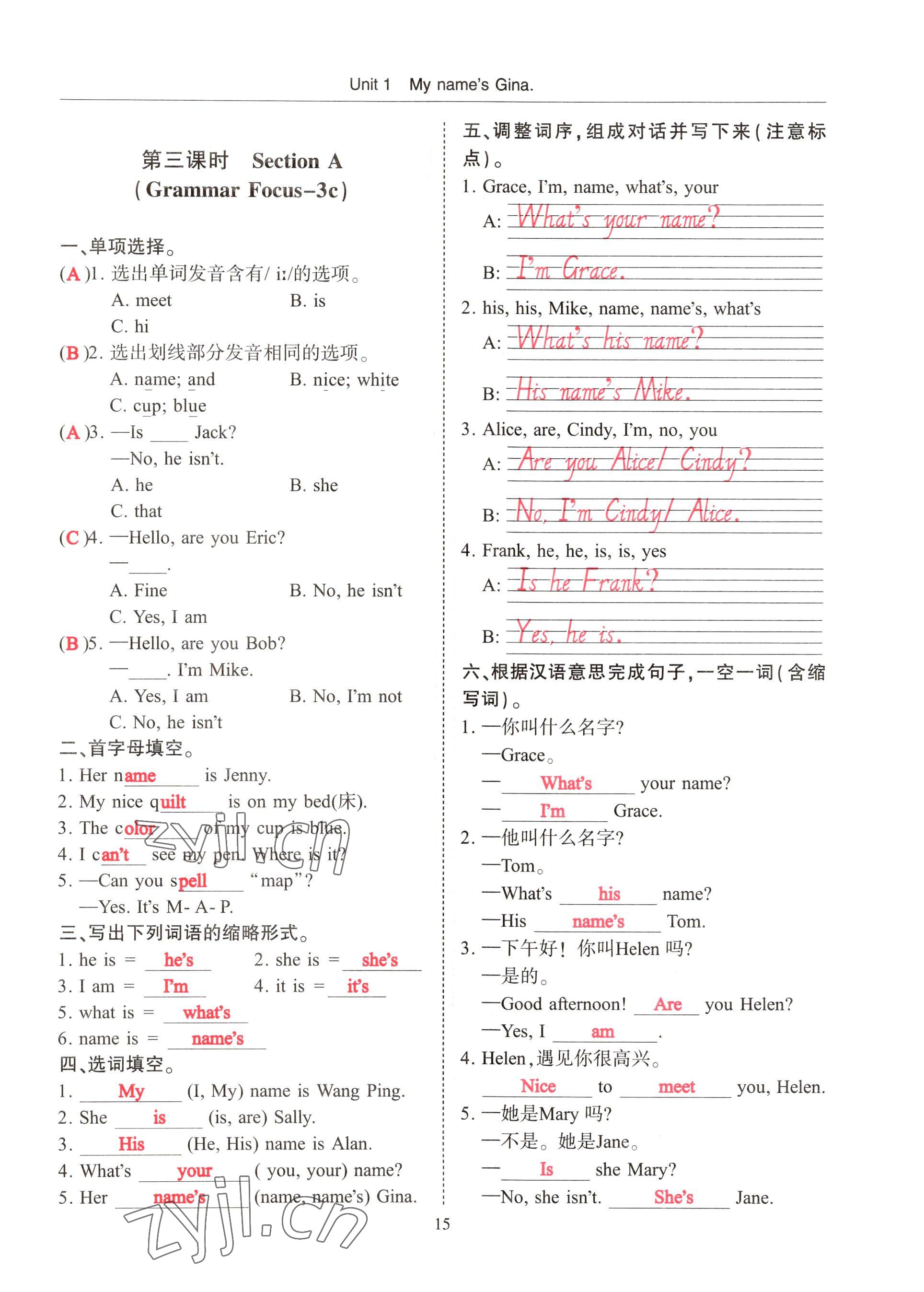 2022年指南針高分必備七年級英語上冊人教版 參考答案第15頁