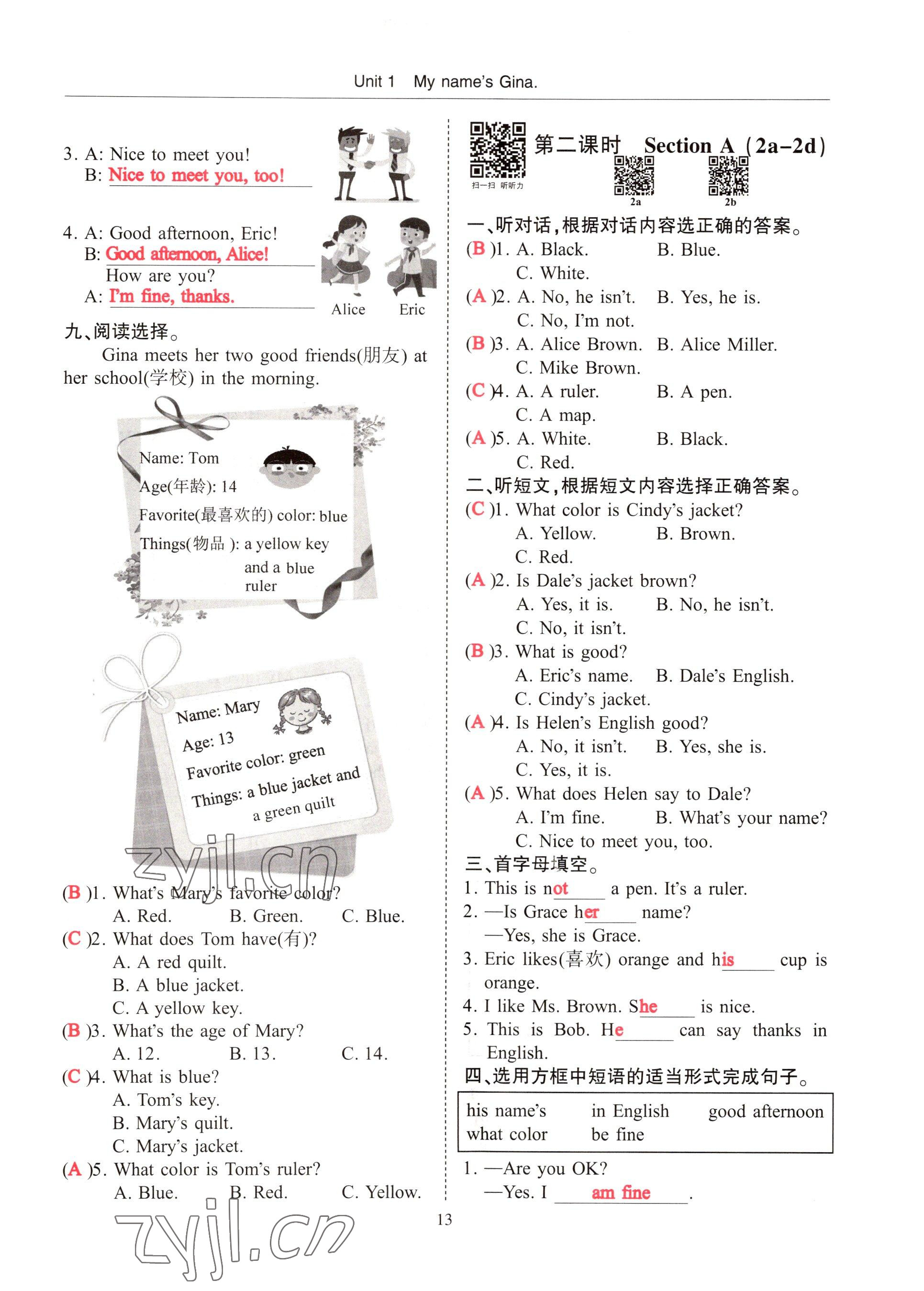 2022年指南針高分必備七年級英語上冊人教版 參考答案第13頁