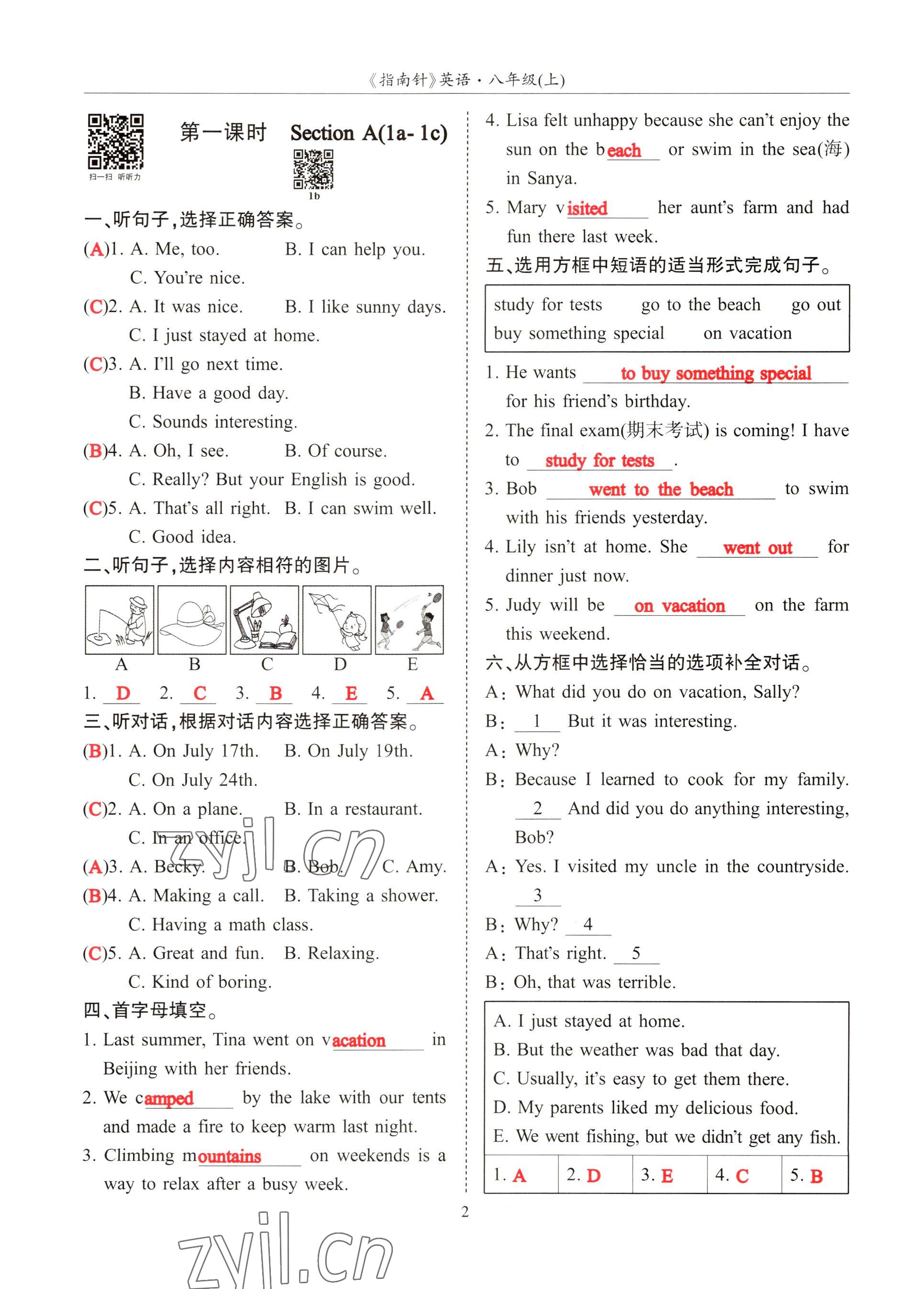 2022年指南针高分必备八年级英语上册人教版 参考答案第2页