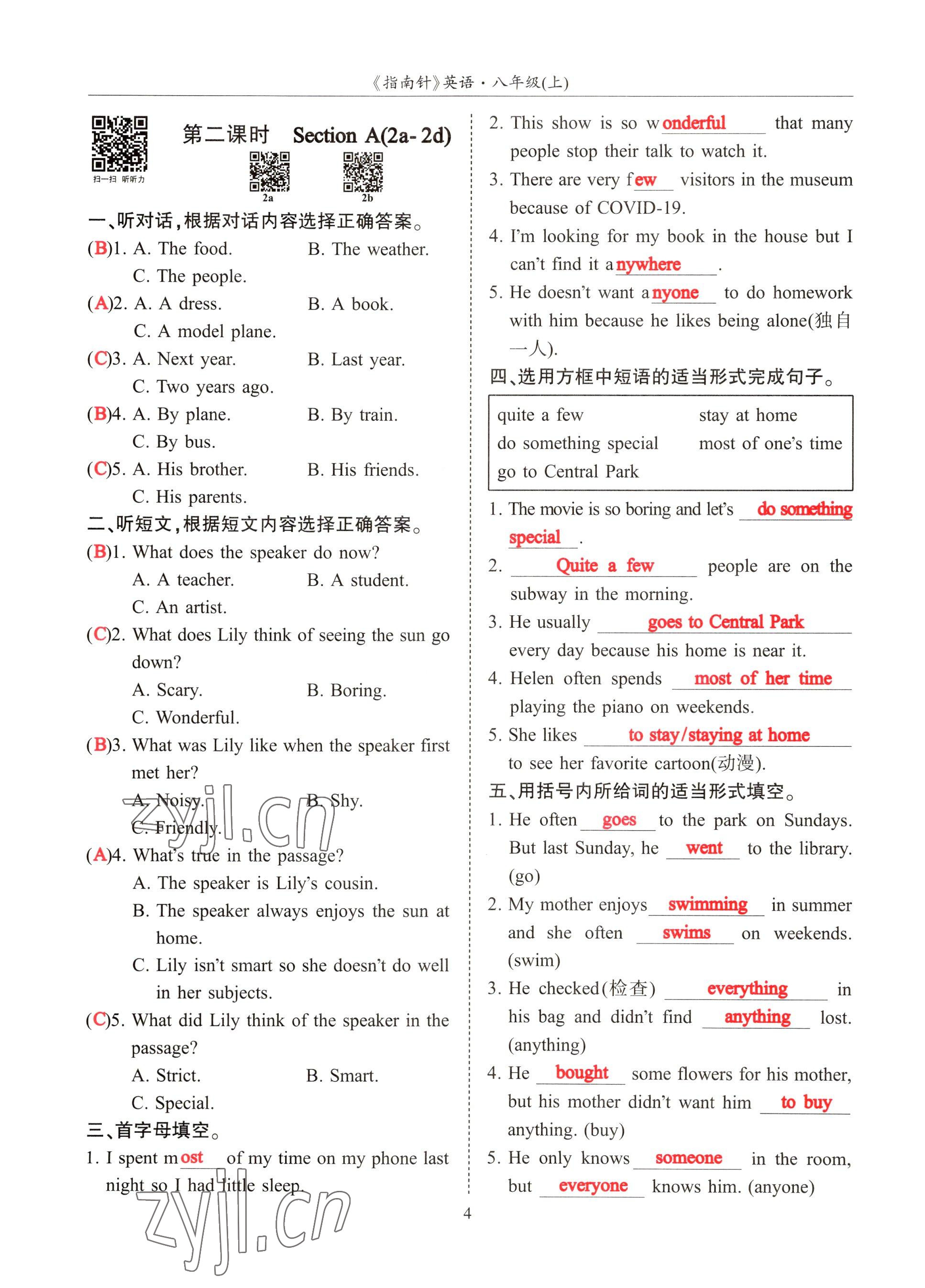 2022年指南針高分必備八年級英語上冊人教版 參考答案第4頁