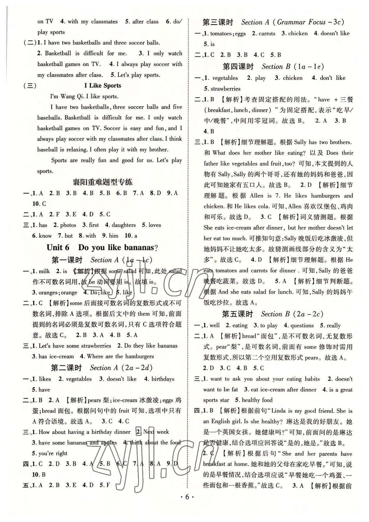 2022年名師測控七年級英語上冊人教版襄陽專版 參考答案第6頁