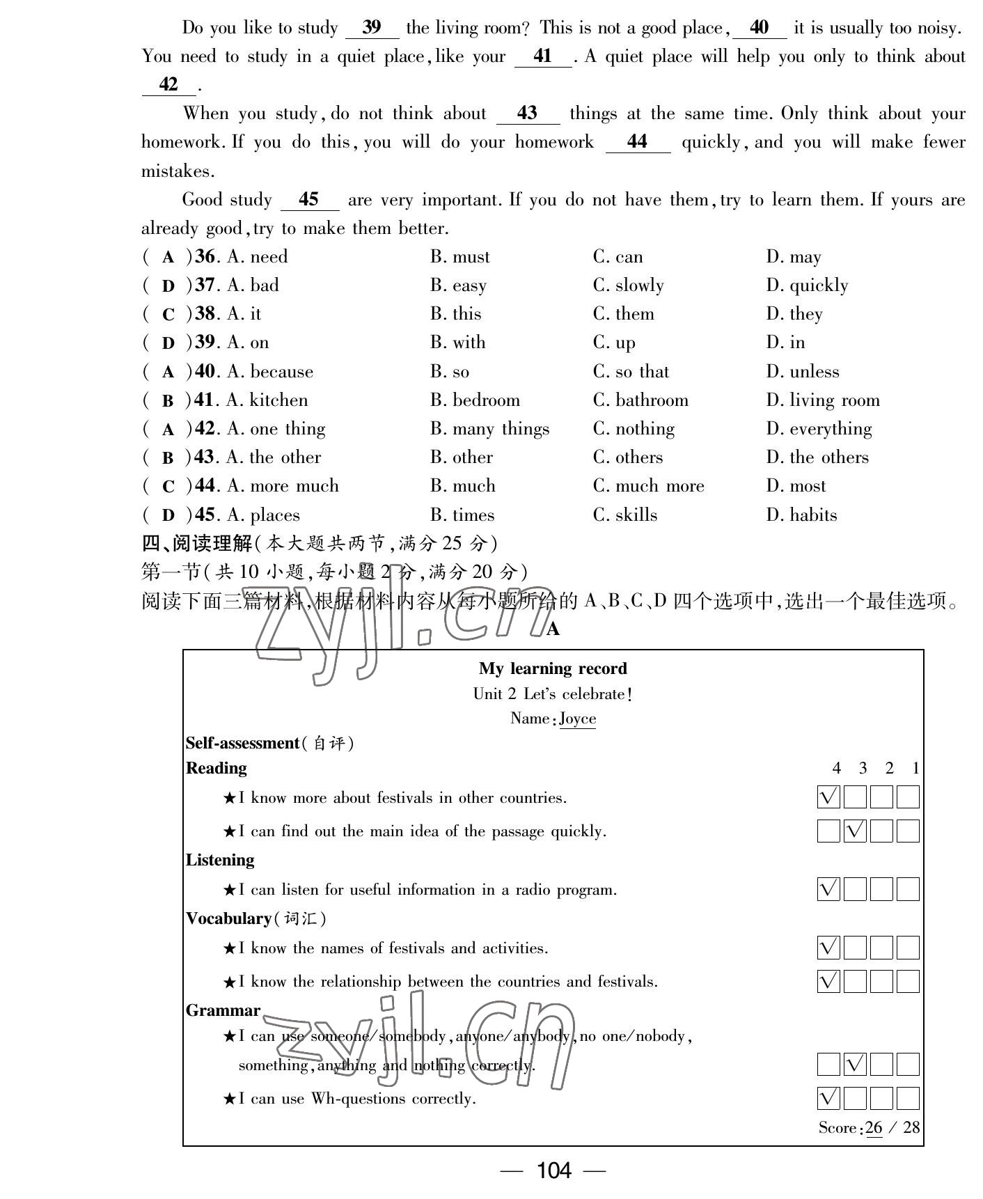 2022年名师测控九年级英语上册人教版襄阳专版 参考答案第4页