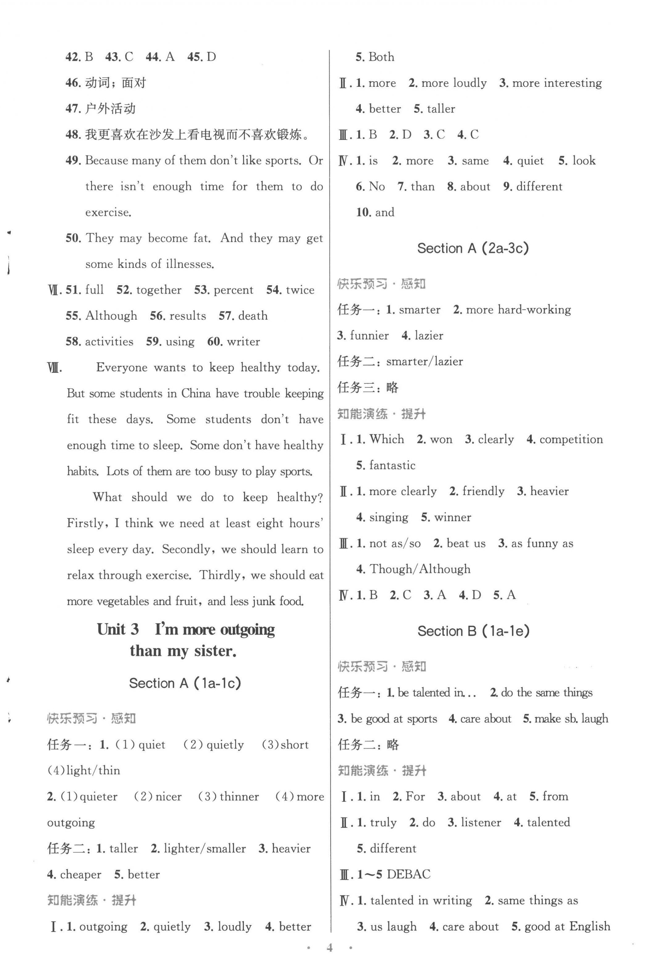 2022年同步測控優(yōu)化設(shè)計八年級英語上冊人教版精編版 第4頁