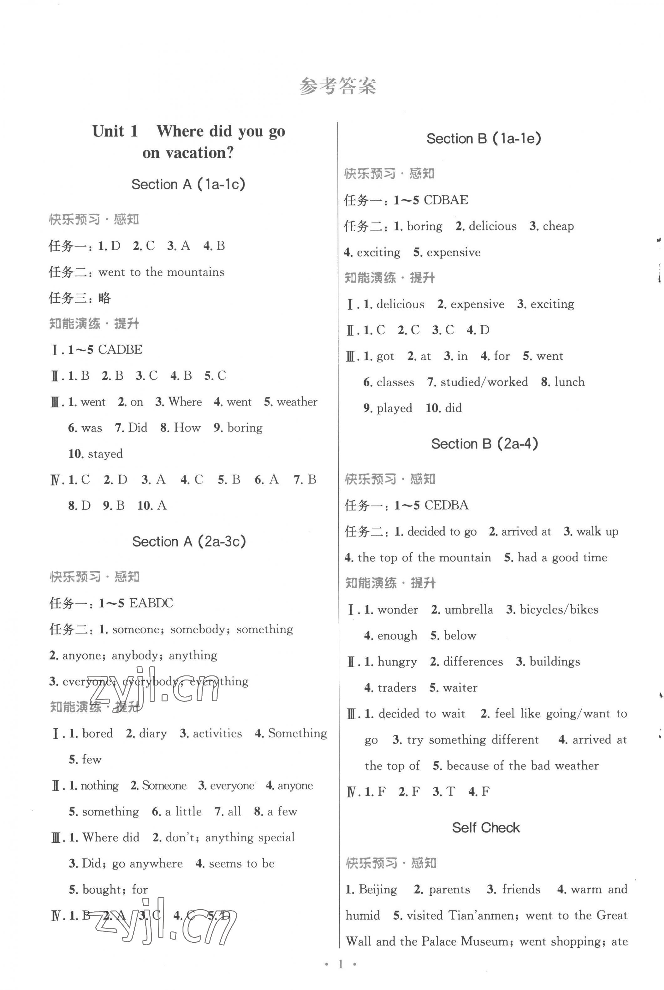 2022年同步測控優(yōu)化設(shè)計(jì)八年級(jí)英語上冊(cè)人教版精編版 第1頁