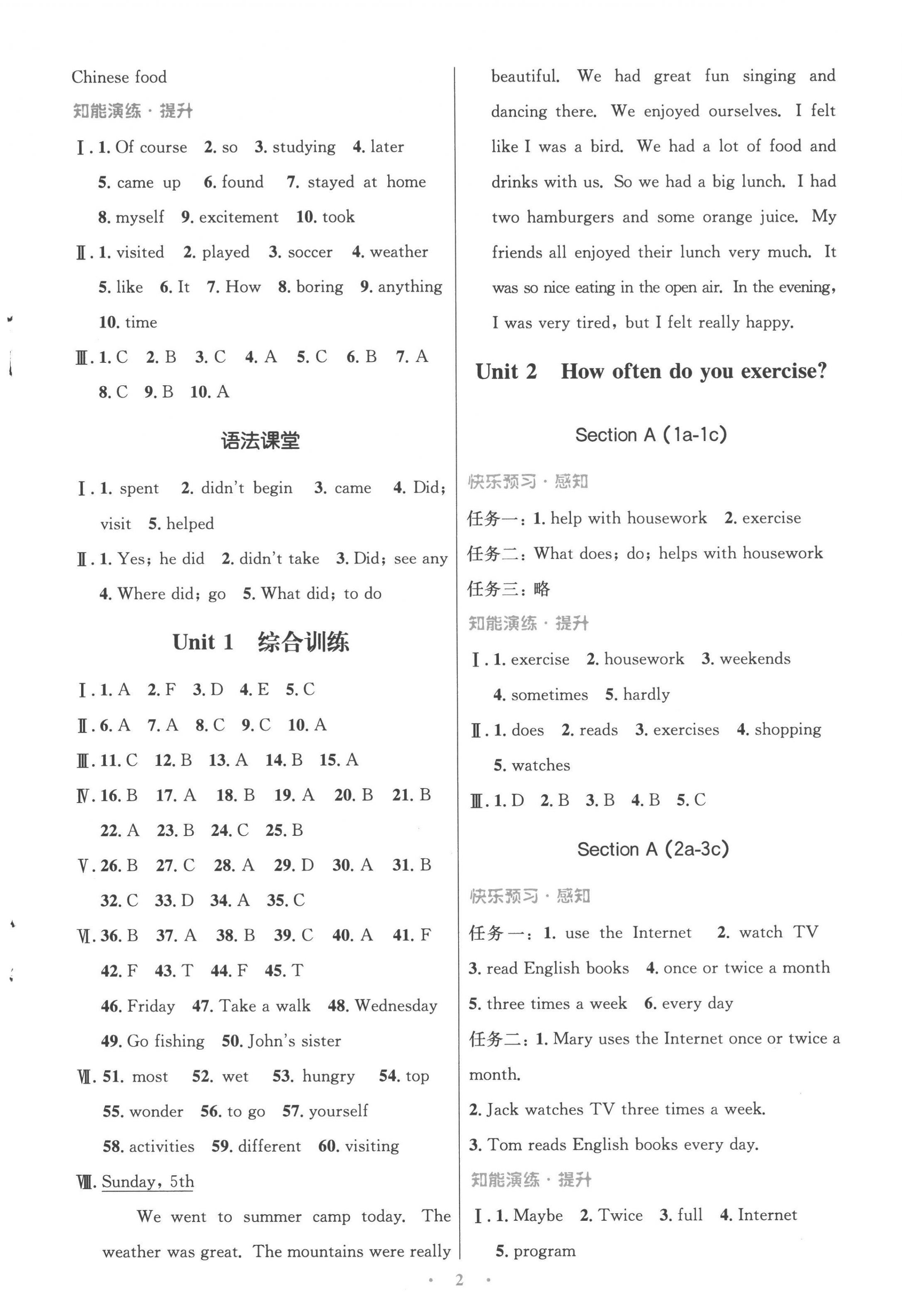 2022年同步測(cè)控優(yōu)化設(shè)計(jì)八年級(jí)英語上冊(cè)人教版精編版 第2頁