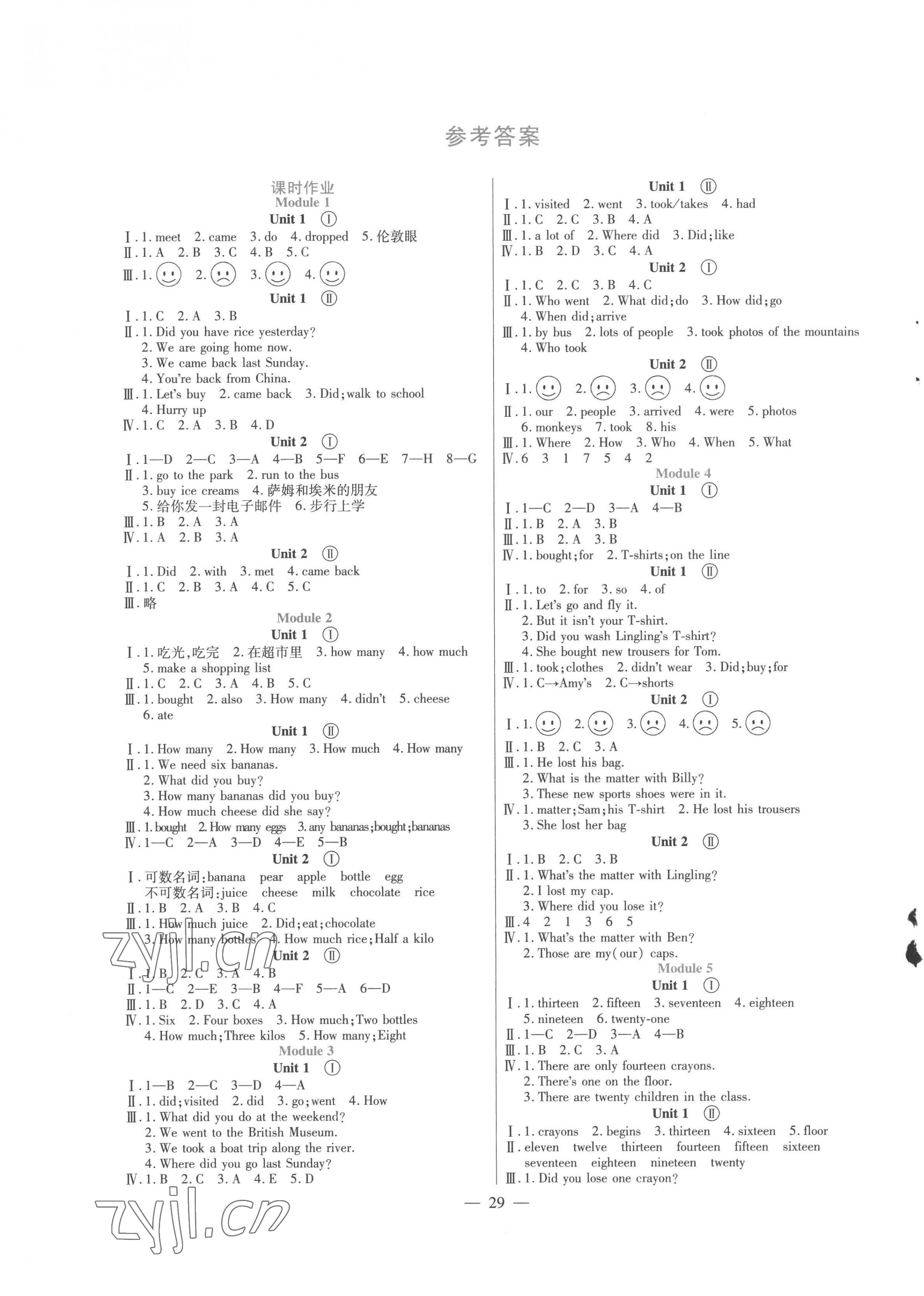 2022年同步練習(xí)河南大學(xué)出版社五年級(jí)英語上冊外研版 第1頁