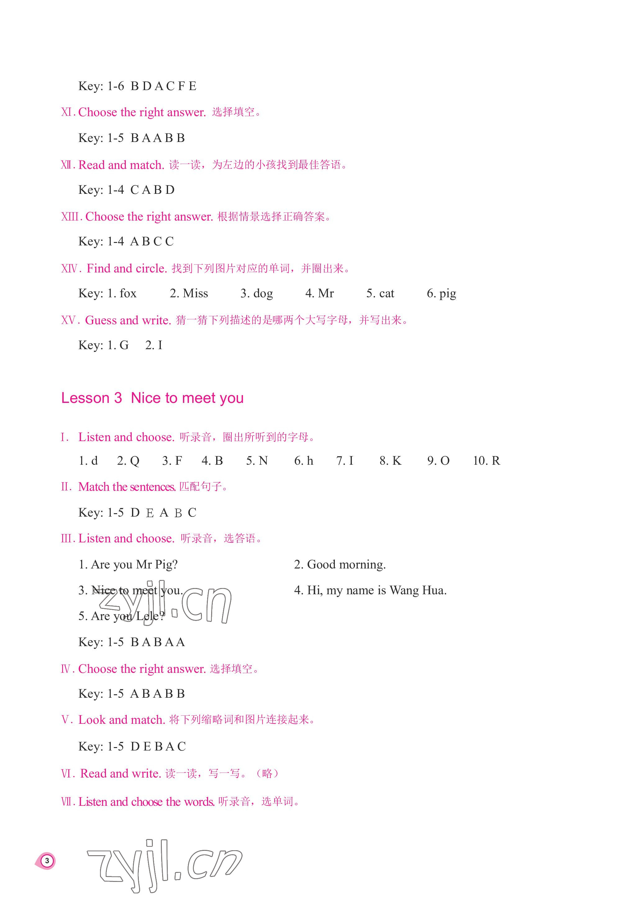 2022年新課程練習(xí)冊三年級英語上冊科普版 參考答案第3頁