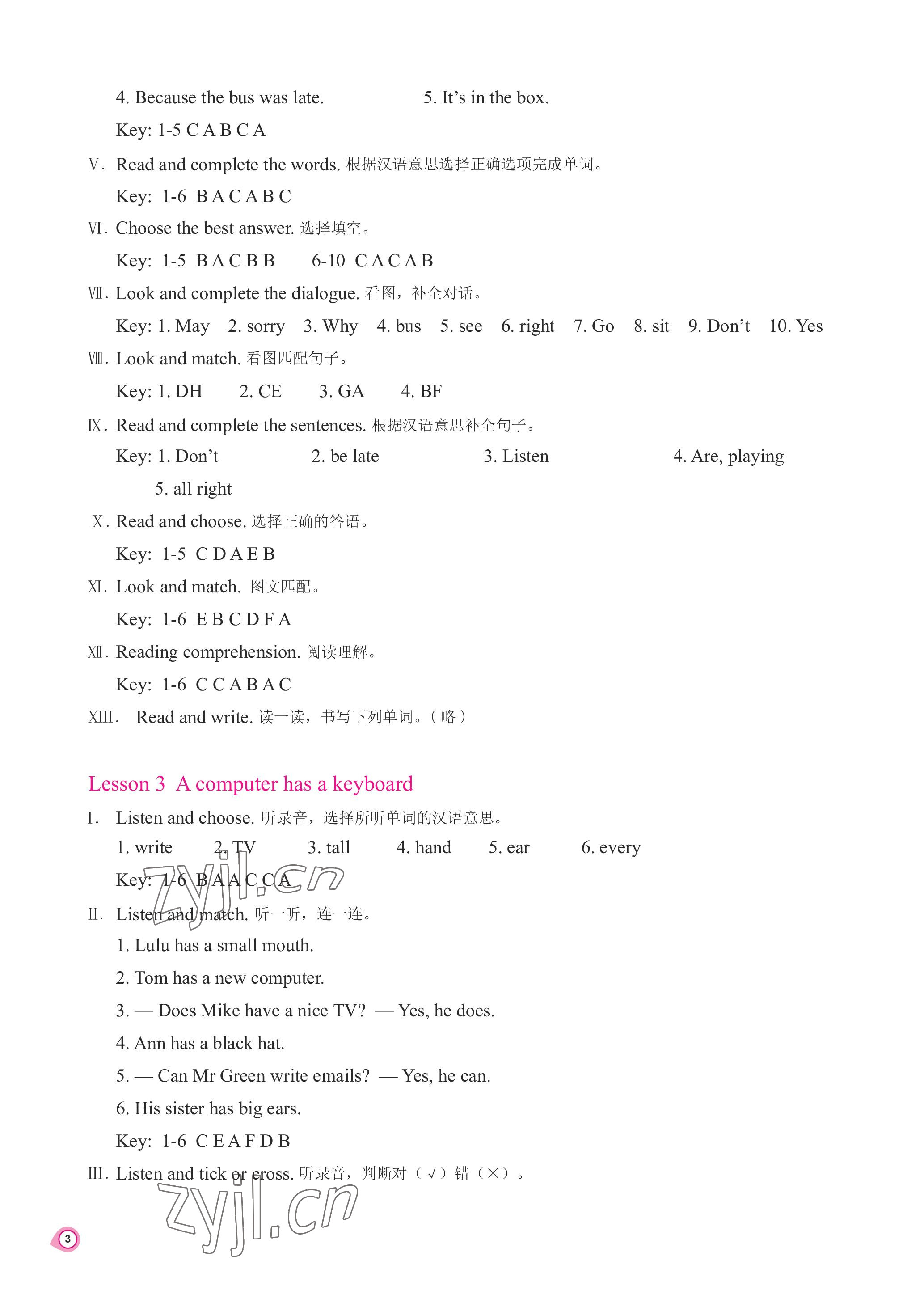 2022年新課程練習(xí)冊五年級英語上冊科普版 參考答案第3頁