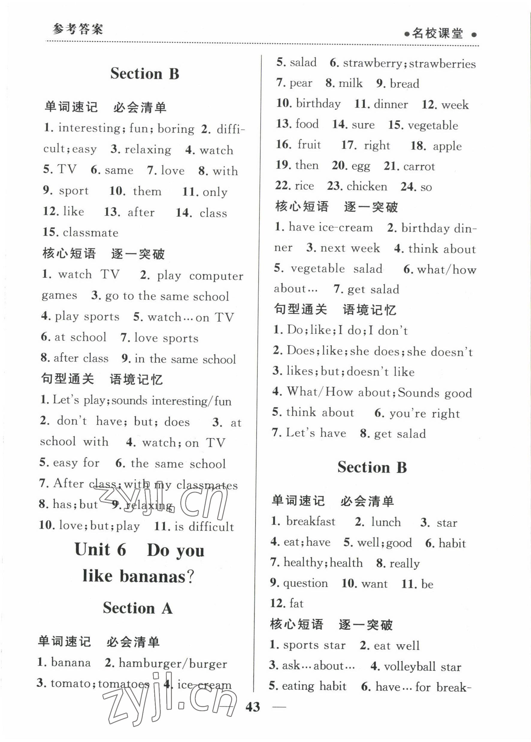 2022年名校課堂貴州人民出版社七年級英語上冊人教版 參考答案第5頁