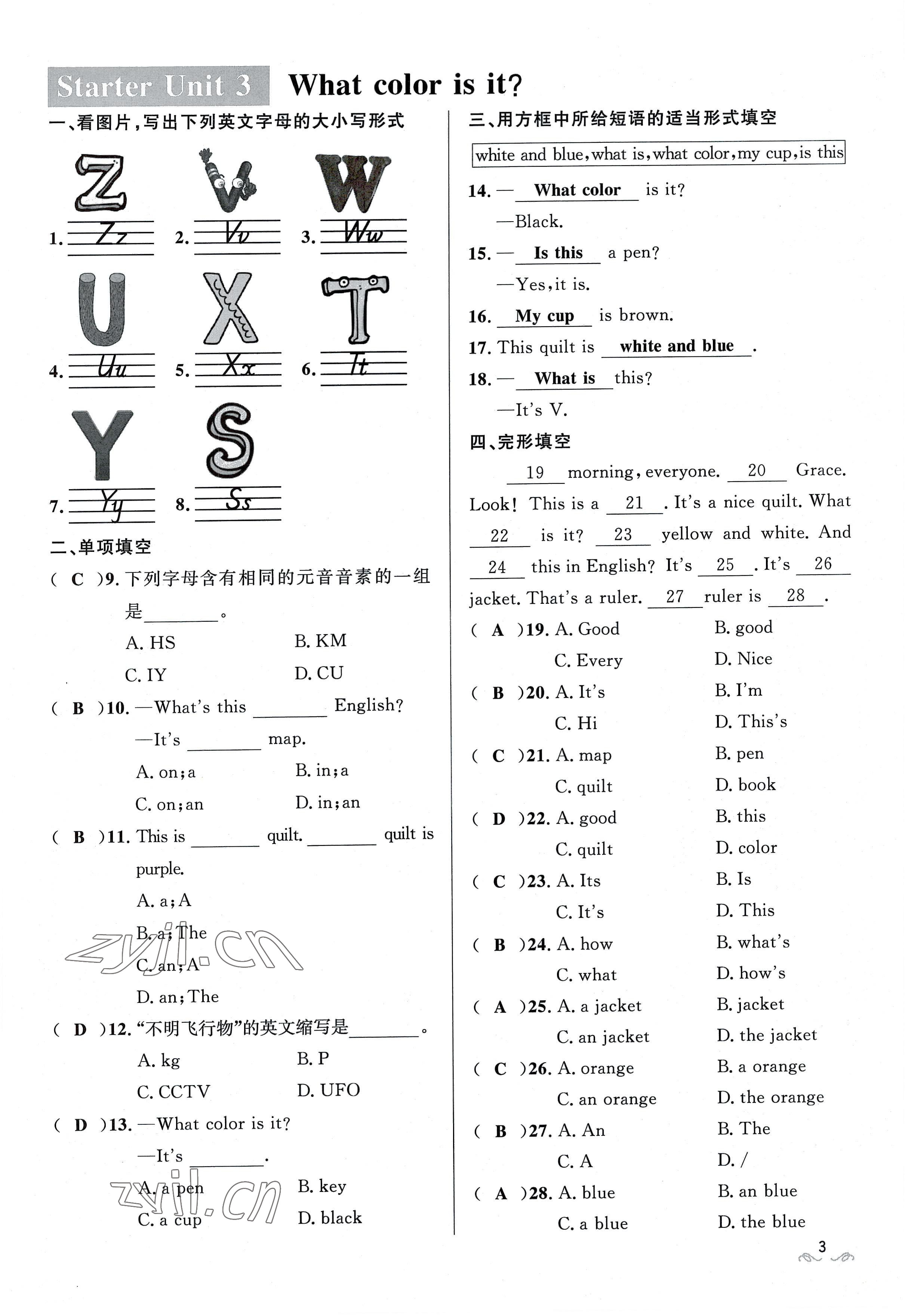 2022年名校課堂貴州人民出版社七年級英語上冊人教版 參考答案第3頁