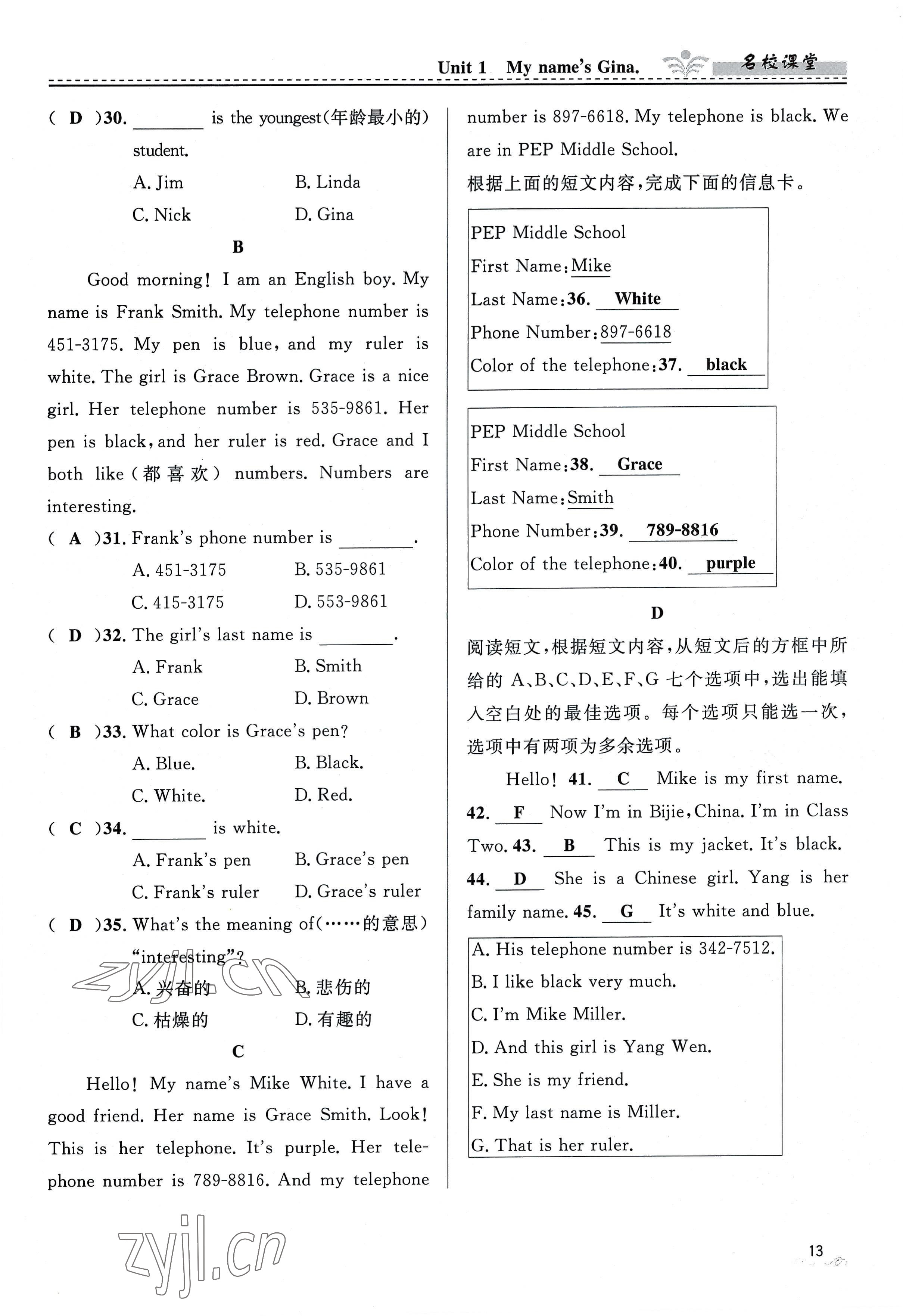 2022年名校課堂貴州人民出版社七年級(jí)英語(yǔ)上冊(cè)人教版 參考答案第13頁(yè)