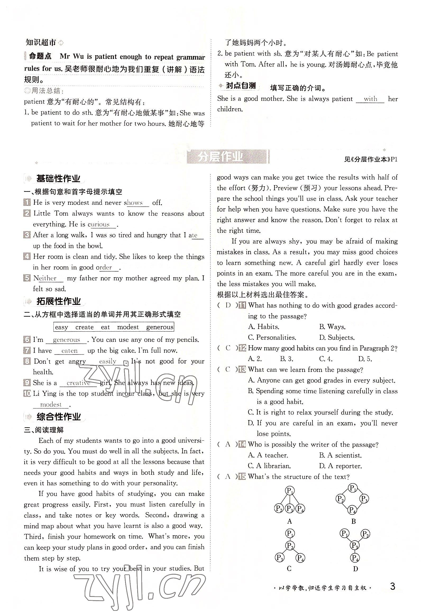 2022年金太陽導(dǎo)學(xué)案九年級(jí)英語全一冊(cè)譯林版 參考答案第3頁