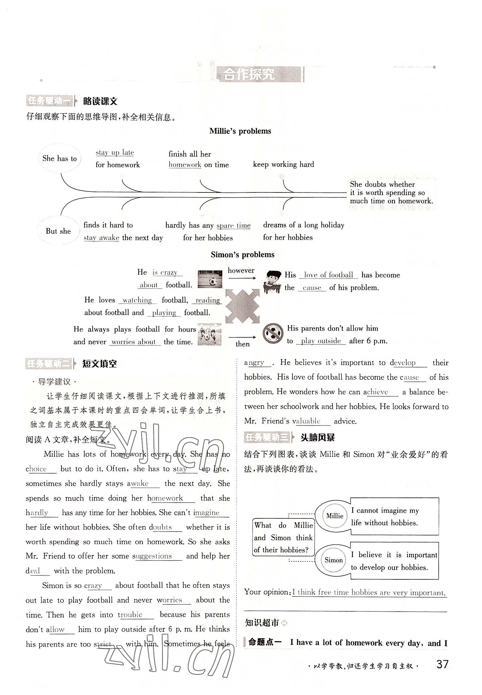 2022年金太陽導(dǎo)學(xué)案九年級(jí)英語全一冊(cè)譯林版 參考答案第37頁