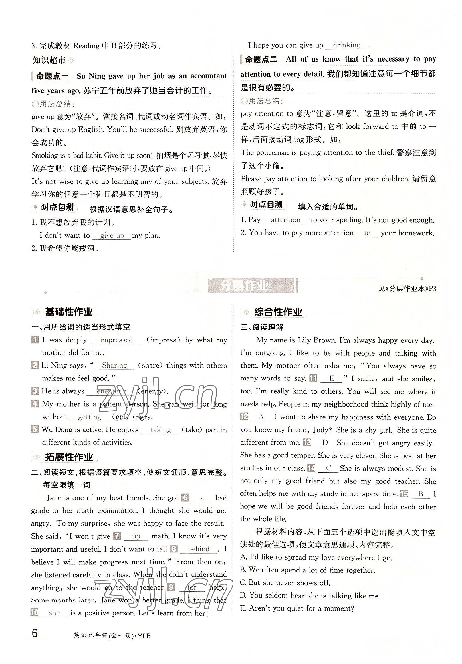 2022年金太陽導(dǎo)學(xué)案九年級英語全一冊譯林版 參考答案第6頁