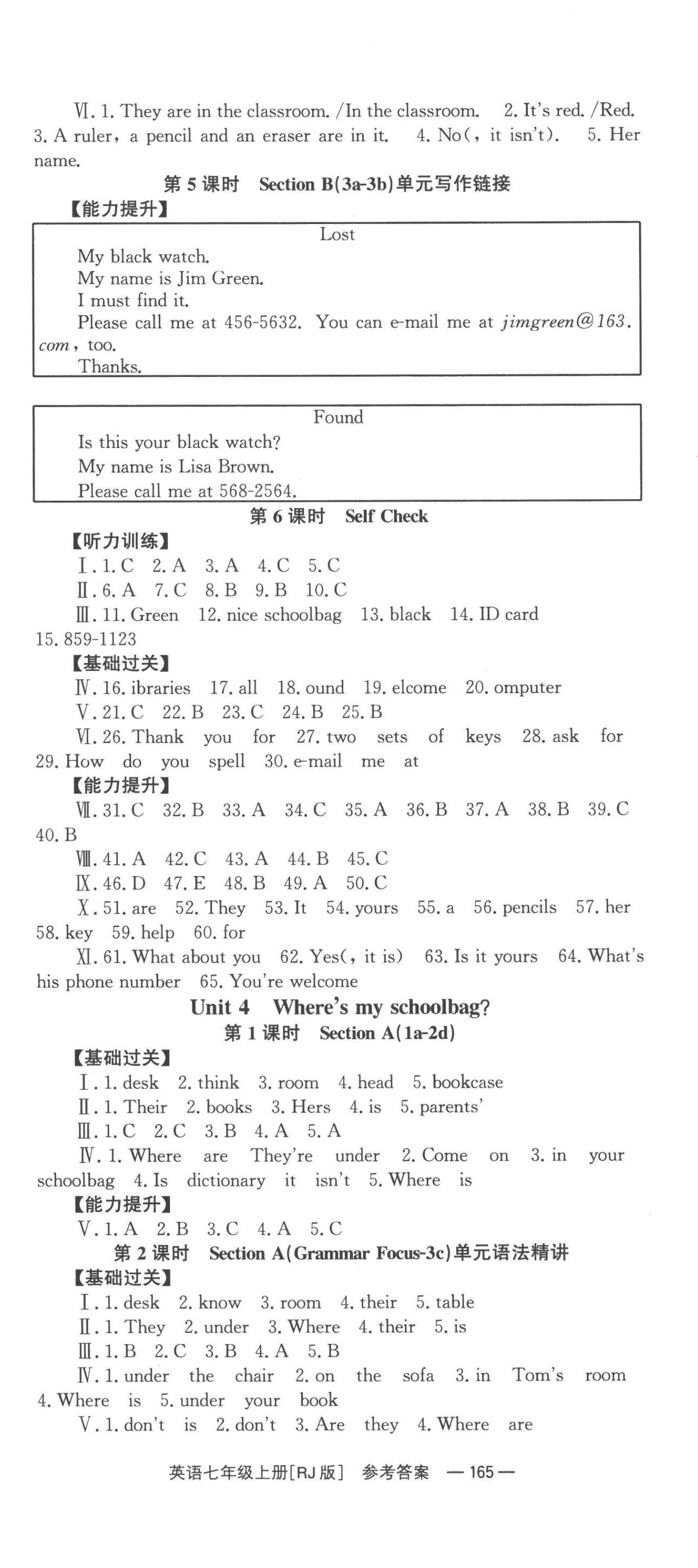 2022年全效学习同步学练测七年级英语上册人教版 第5页