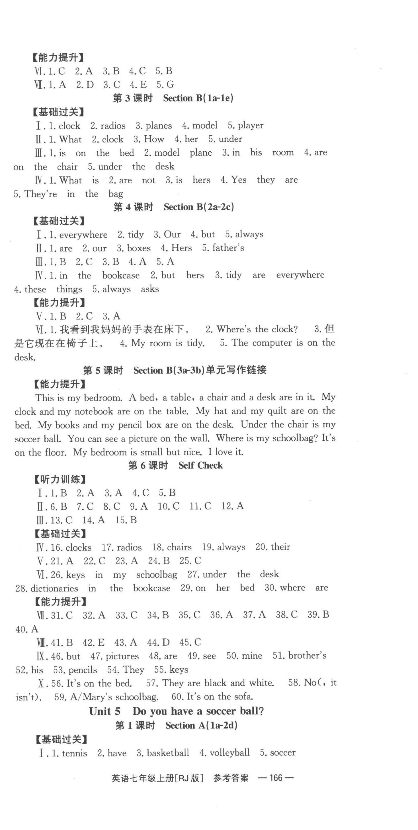 2022年全效学习同步学练测七年级英语上册人教版 第6页