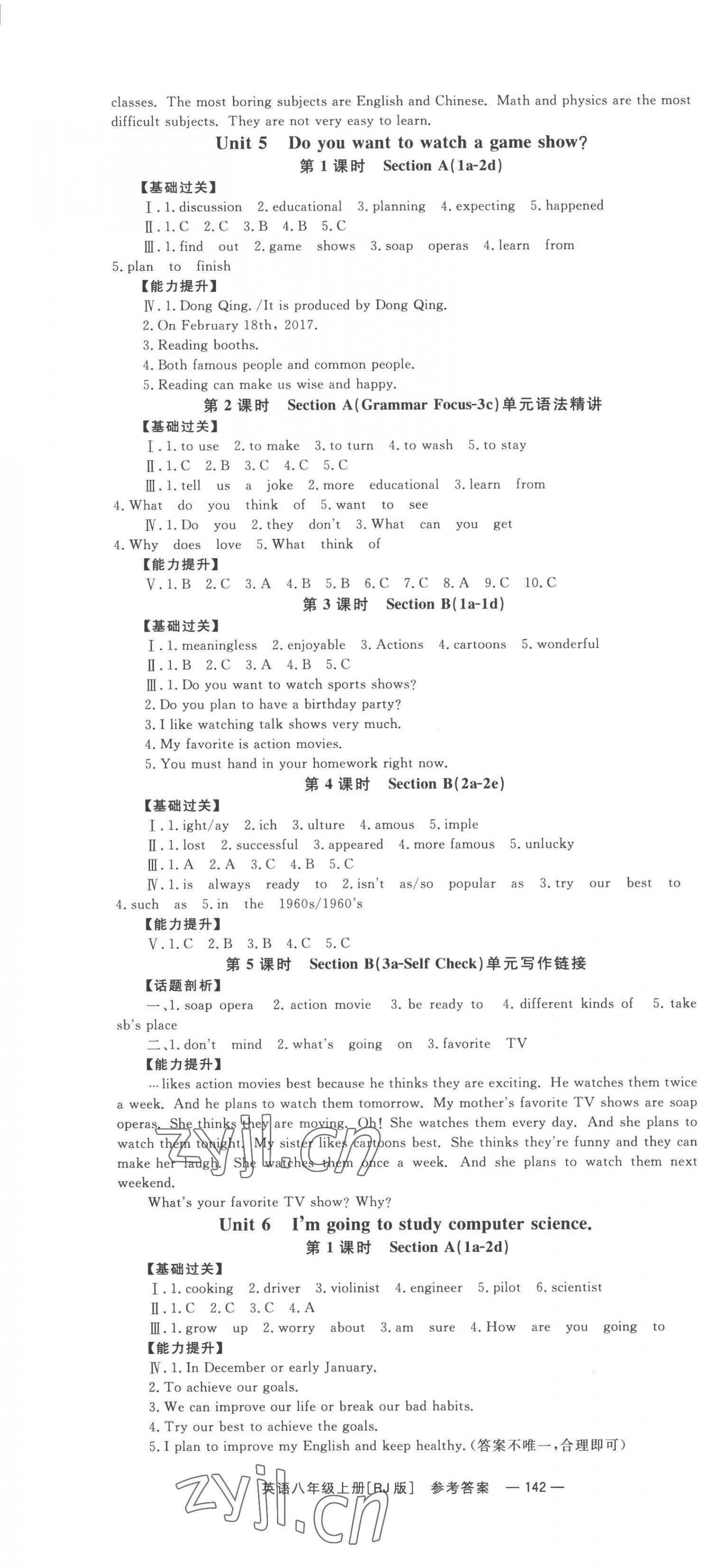 2022年全效学习同步学练测八年级英语上册人教版 第4页