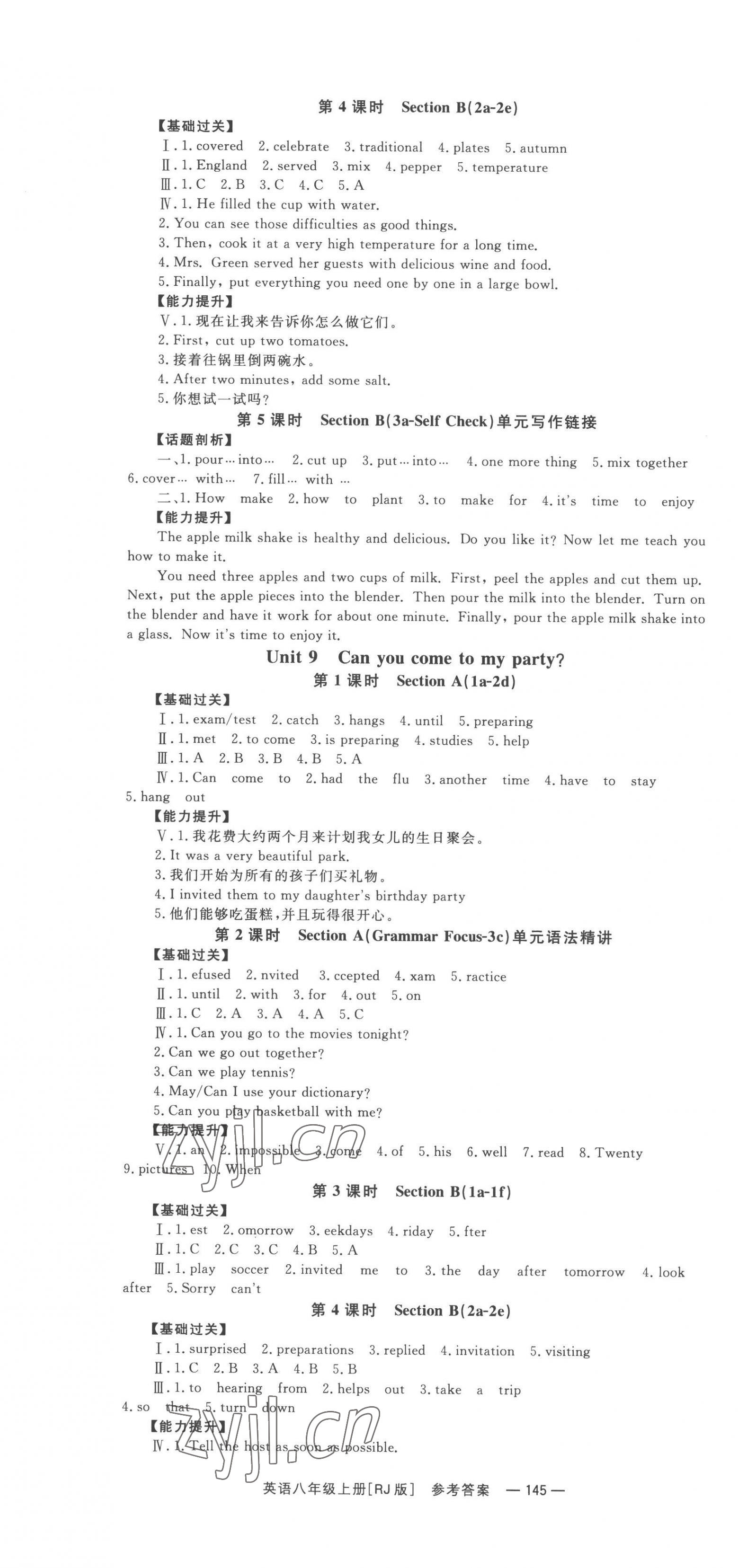 2022年全效学习同步学练测八年级英语上册人教版 第7页