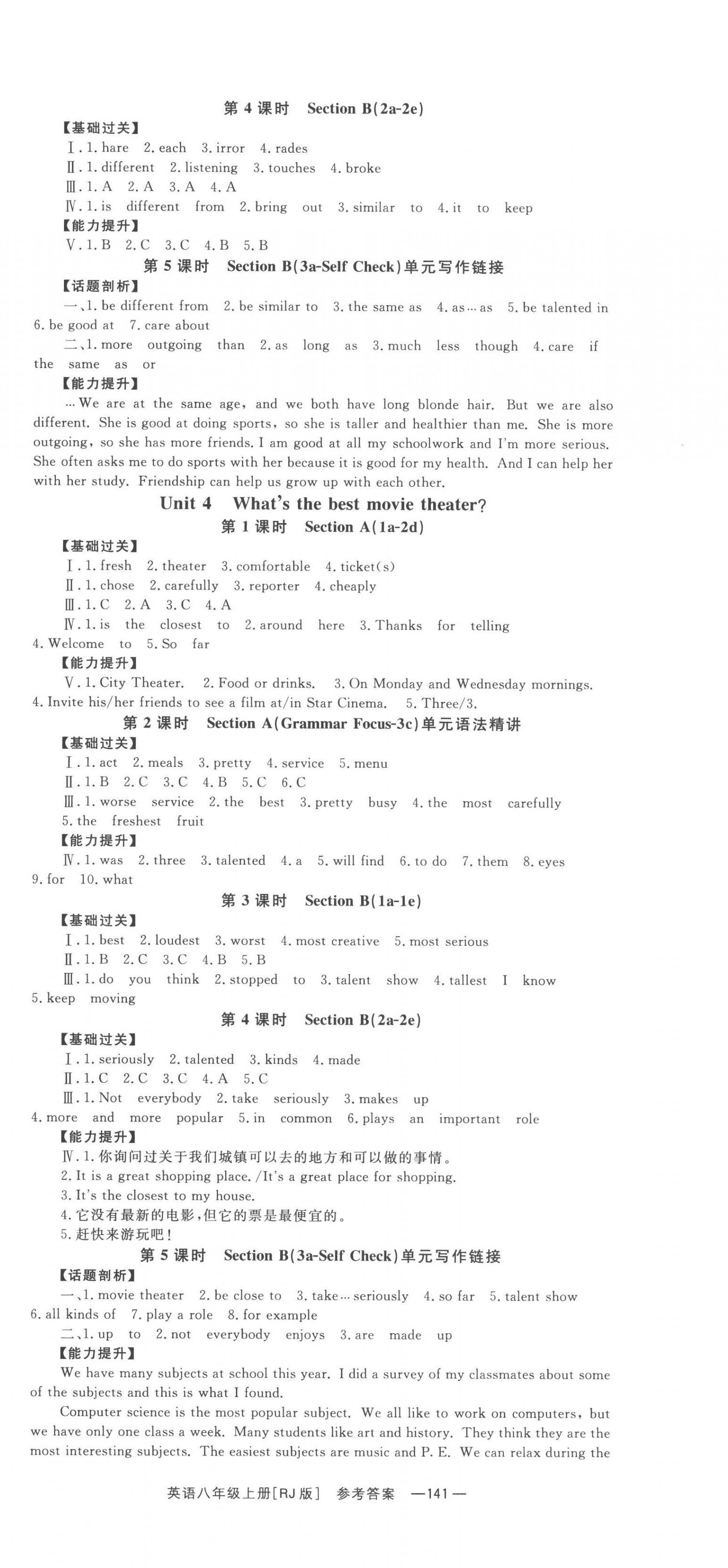 2022年全效学习同步学练测八年级英语上册人教版 第3页