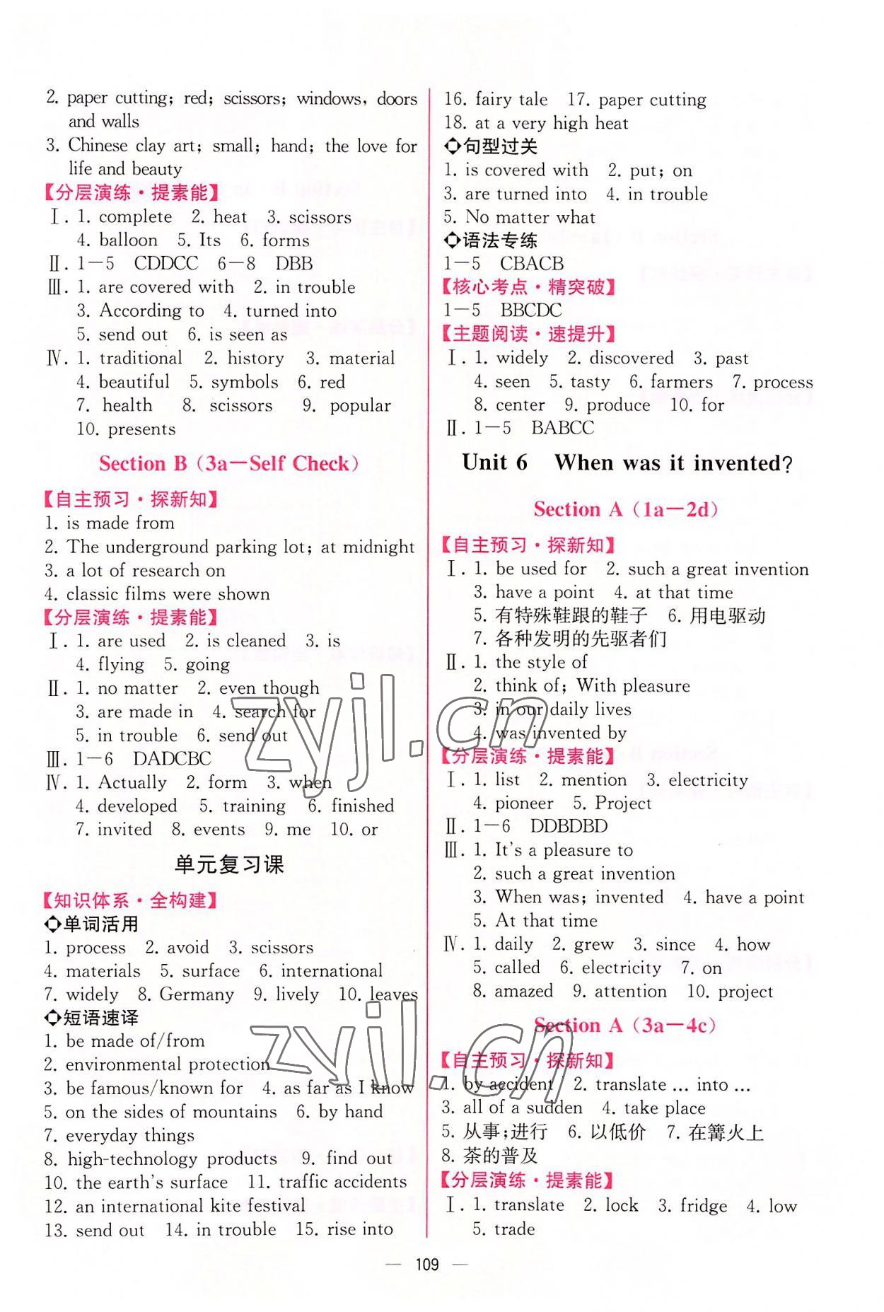 2022年同步導學案課時練九年級英語全一冊人教版河南專版 第7頁