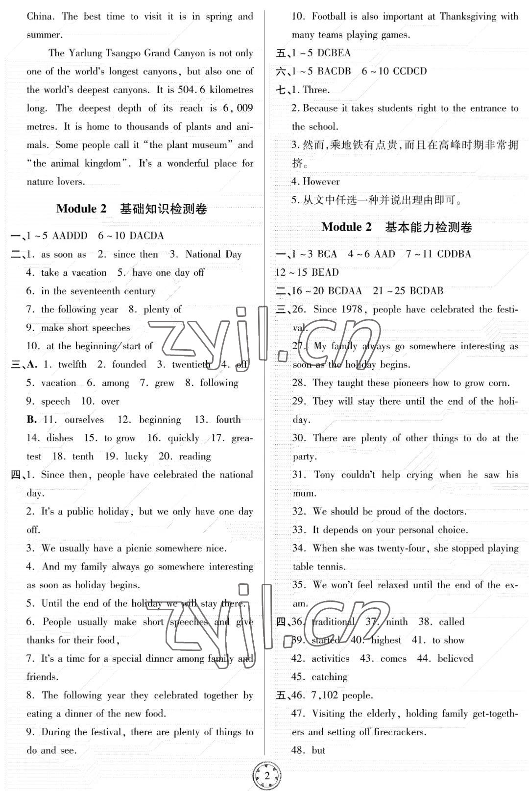 2022年同步練習(xí)冊(cè)分層檢測(cè)卷九年級(jí)英語上冊(cè)外研版 參考答案第2頁