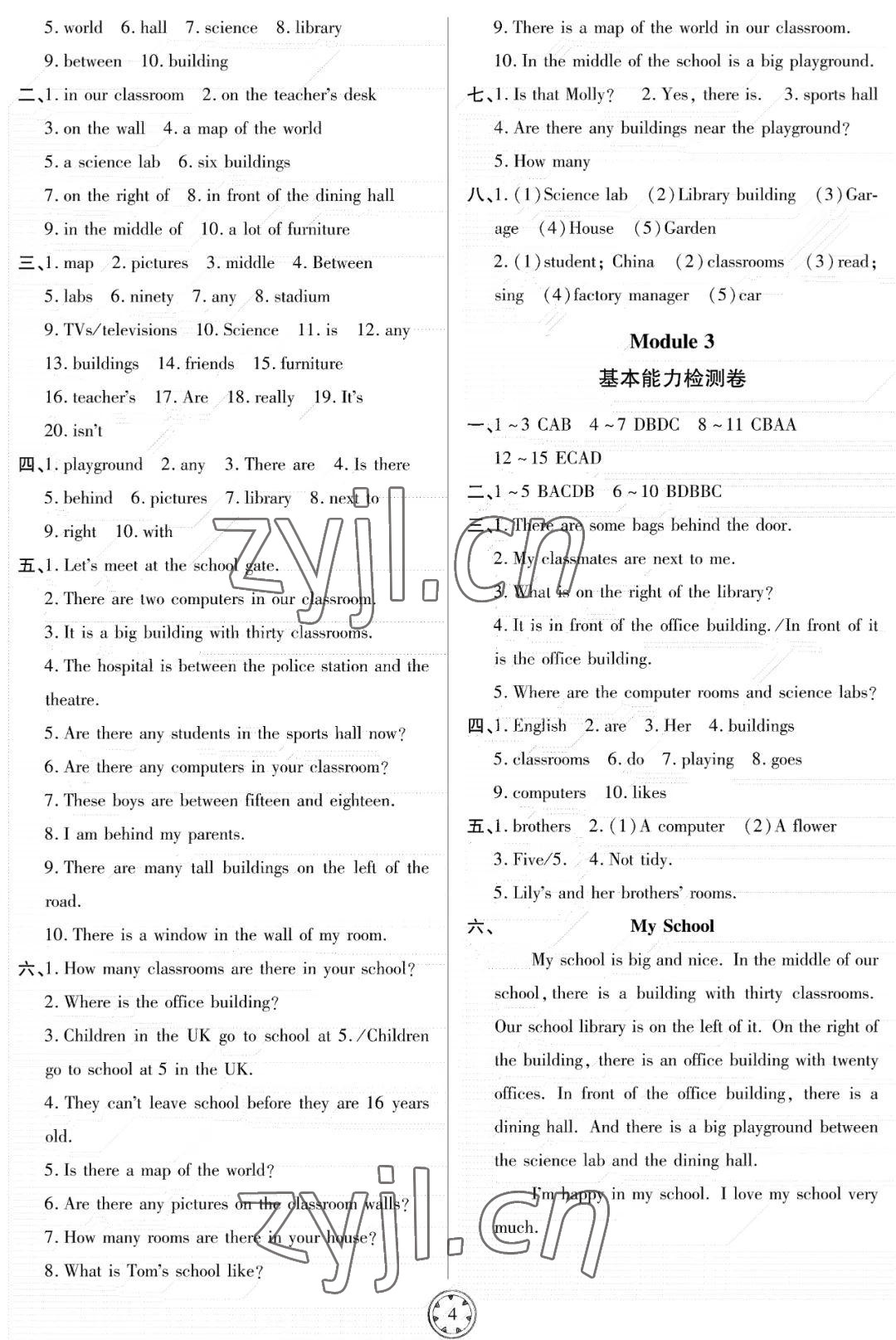 2022年同步練習(xí)冊(cè)分層檢測(cè)卷七年級(jí)英語(yǔ)上冊(cè)外研版 參考答案第4頁(yè)