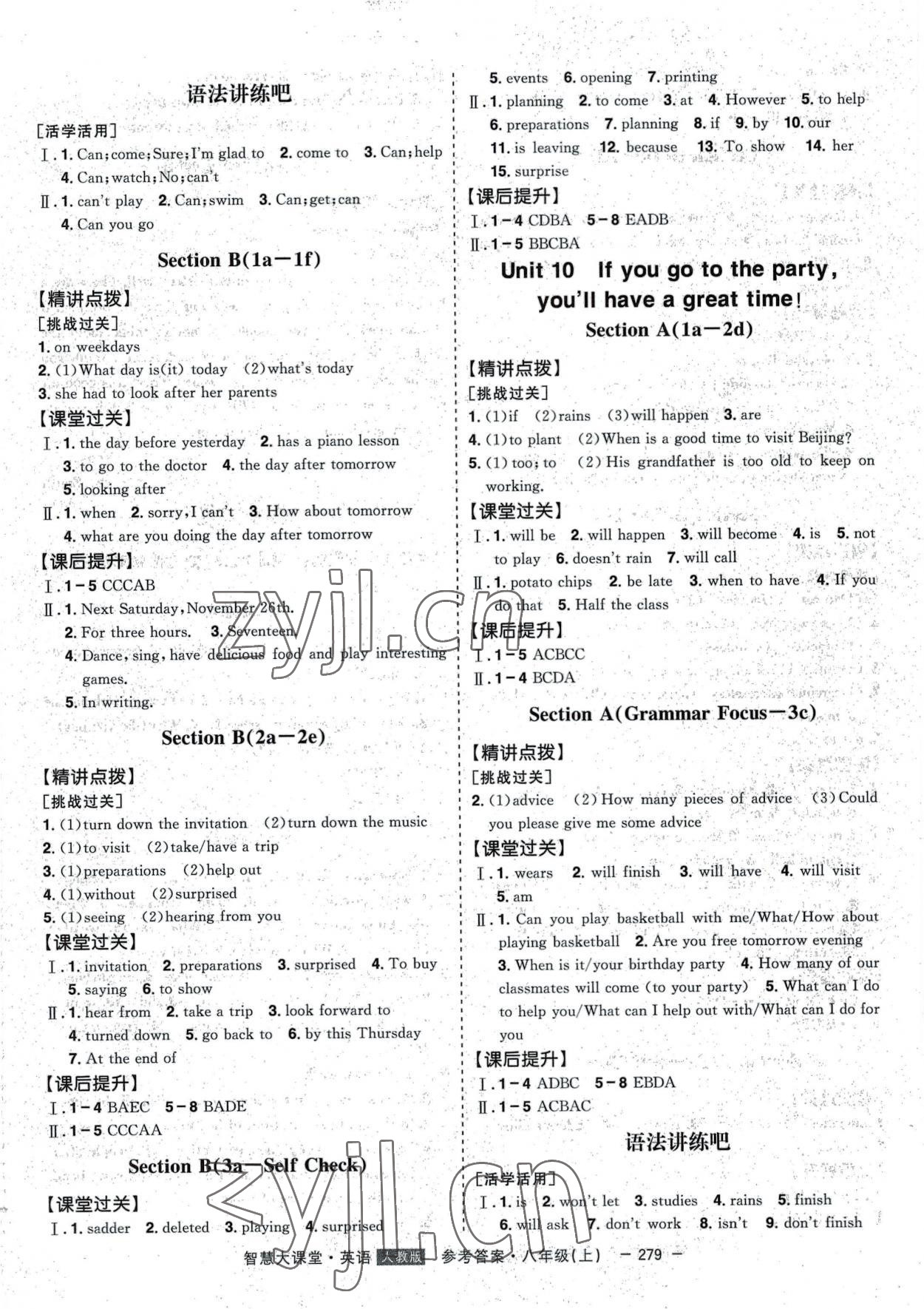 2022年初中新課標(biāo)名師學(xué)案智慧大課堂八年級(jí)英語上冊(cè)人教版 第11頁