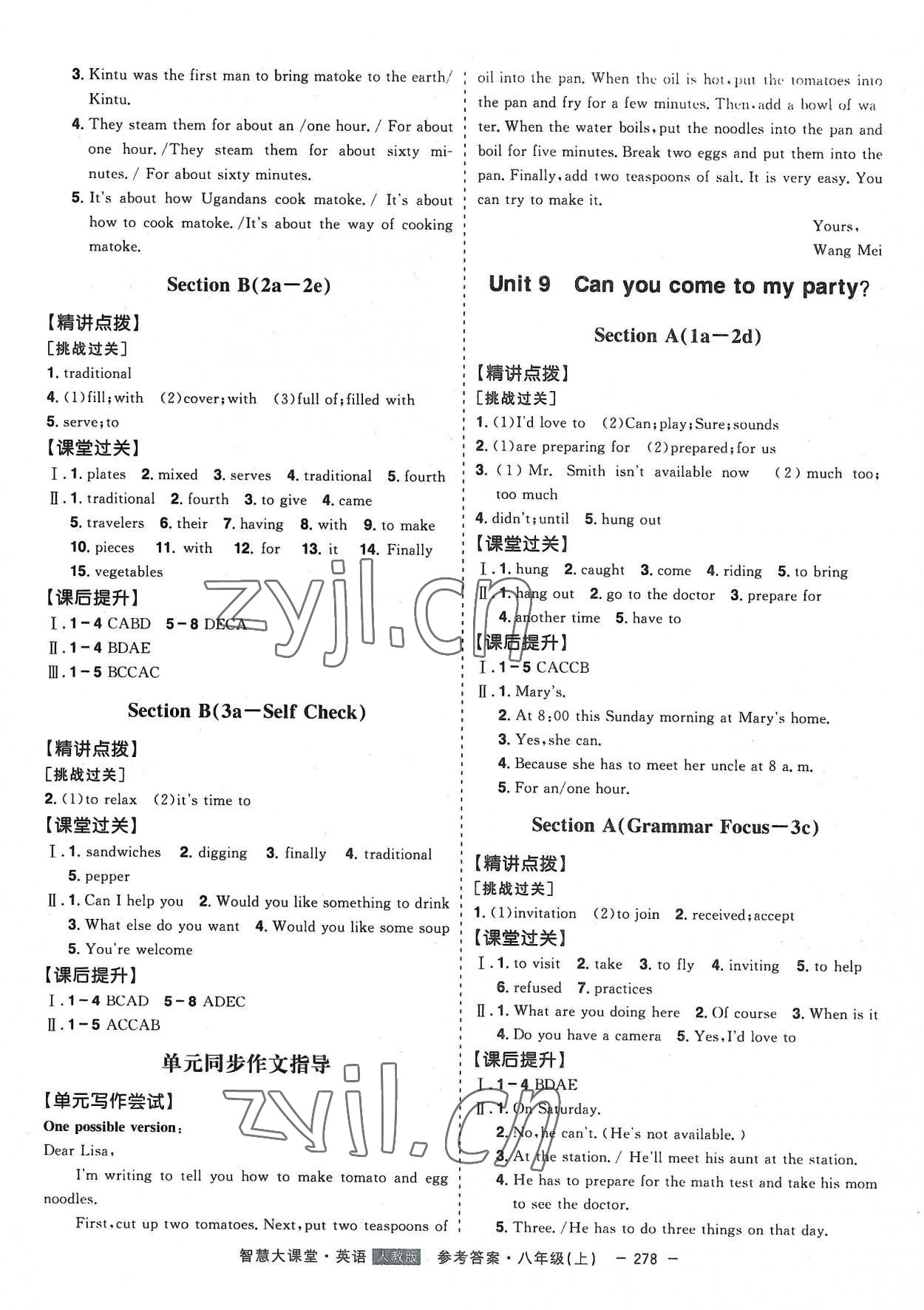 2022年初中新課標(biāo)名師學(xué)案智慧大課堂八年級(jí)英語(yǔ)上冊(cè)人教版 第10頁(yè)