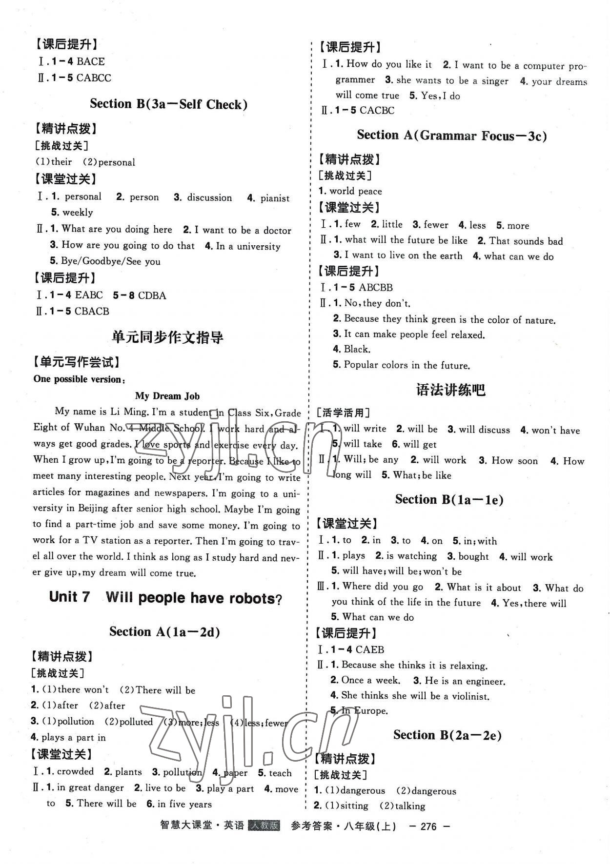 2022年初中新課標(biāo)名師學(xué)案智慧大課堂八年級(jí)英語(yǔ)上冊(cè)人教版 第8頁(yè)