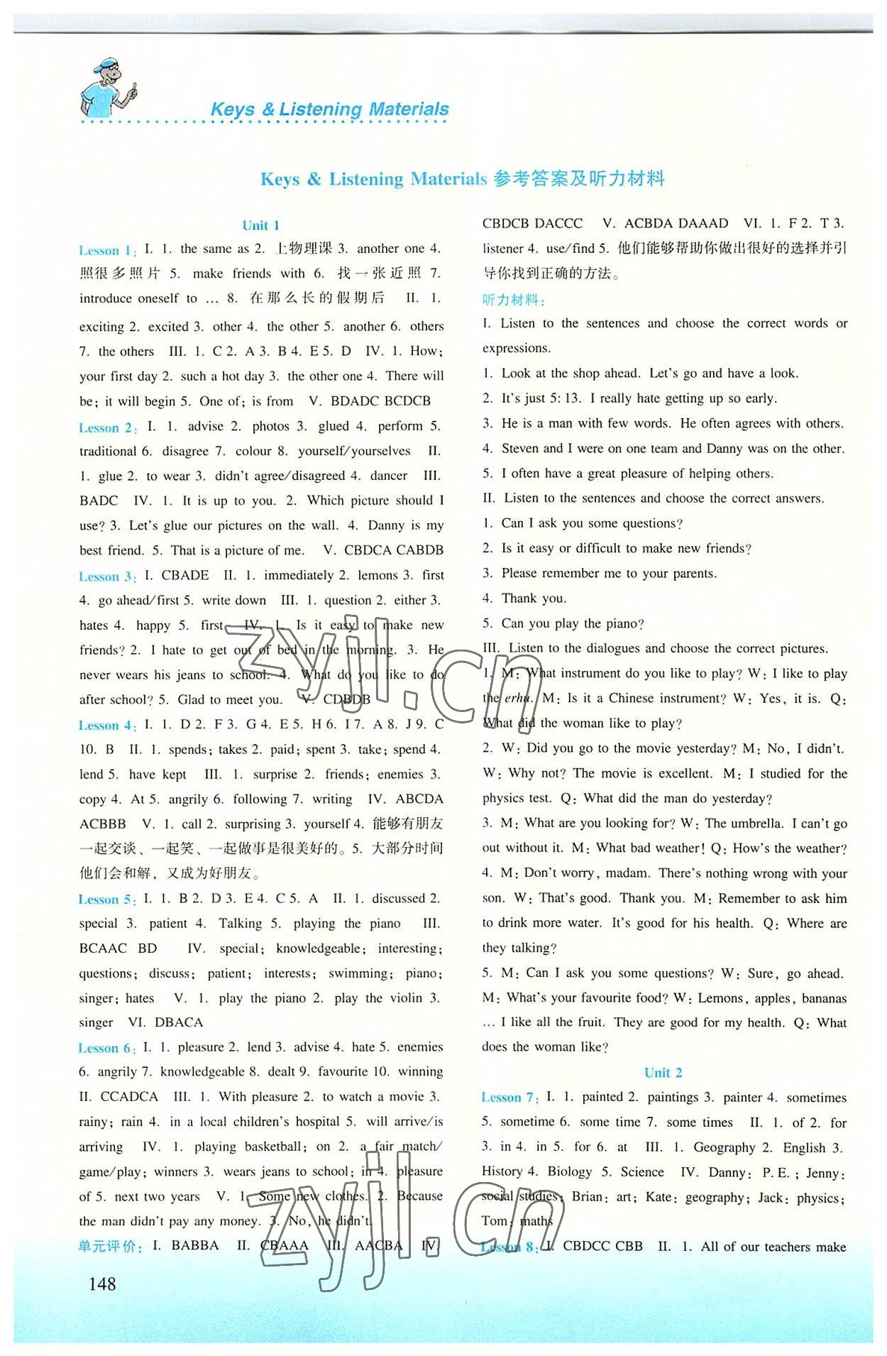 2022年同步練習(xí)冊(cè)陜西科學(xué)技術(shù)出版社八年級(jí)英語(yǔ)上冊(cè)冀教版 參考答案第1頁(yè)