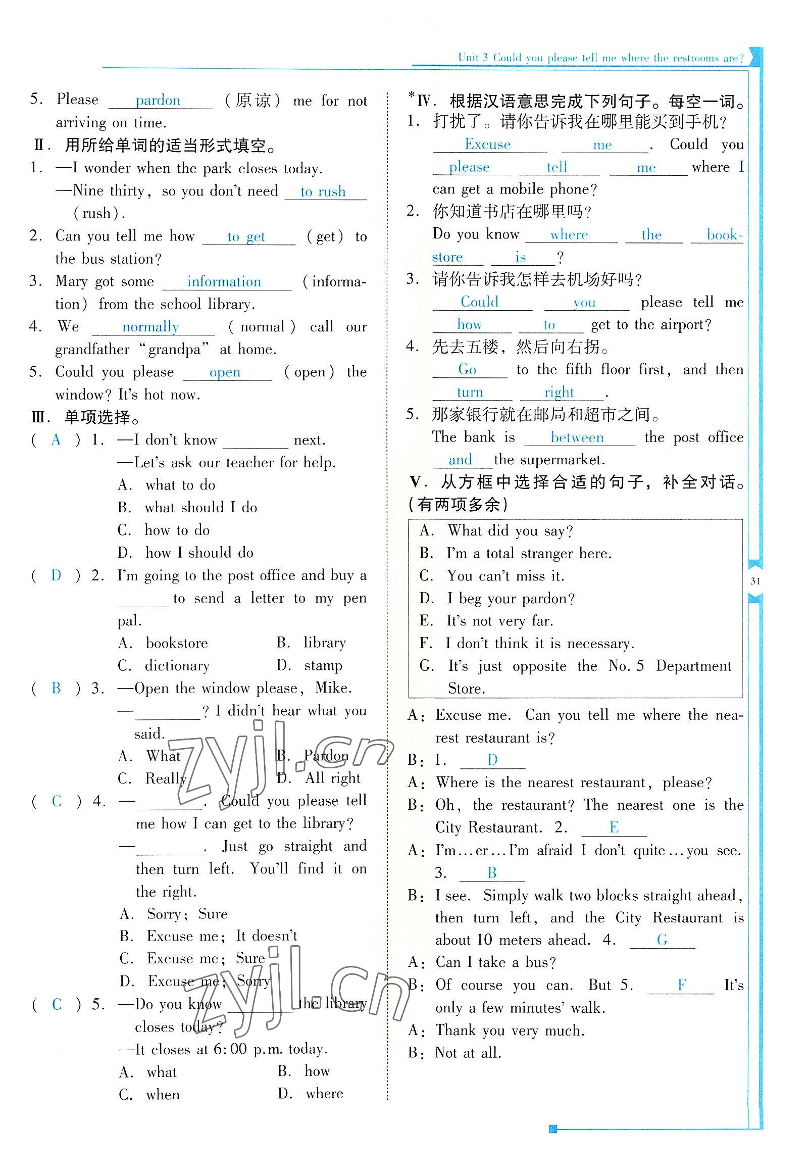 2022年云南省标准教辅优佳学案九年级英语全一册人教版 参考答案第31页