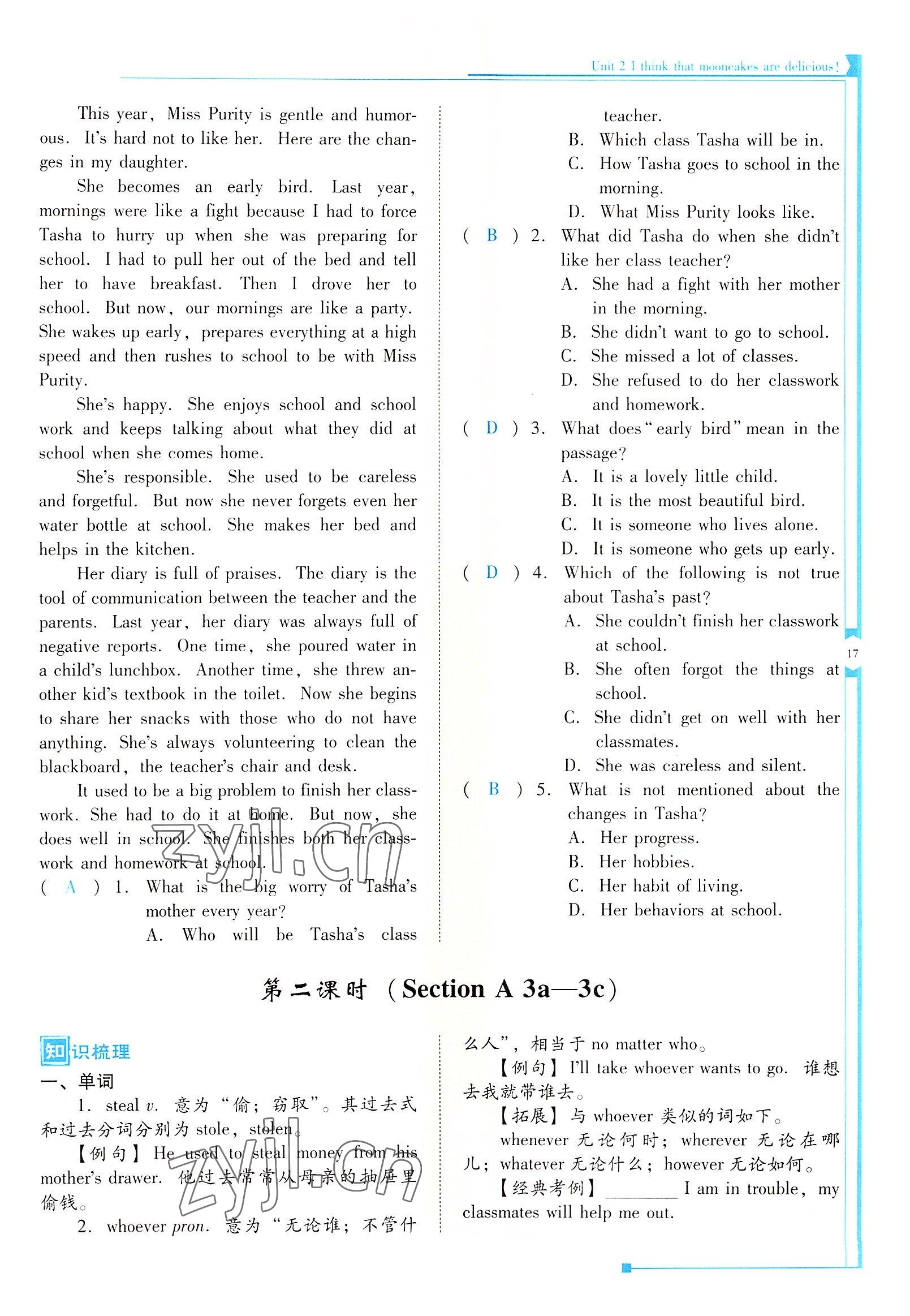 2022年云南省標(biāo)準(zhǔn)教輔優(yōu)佳學(xué)案九年級(jí)英語(yǔ)全一冊(cè)人教版 參考答案第17頁(yè)