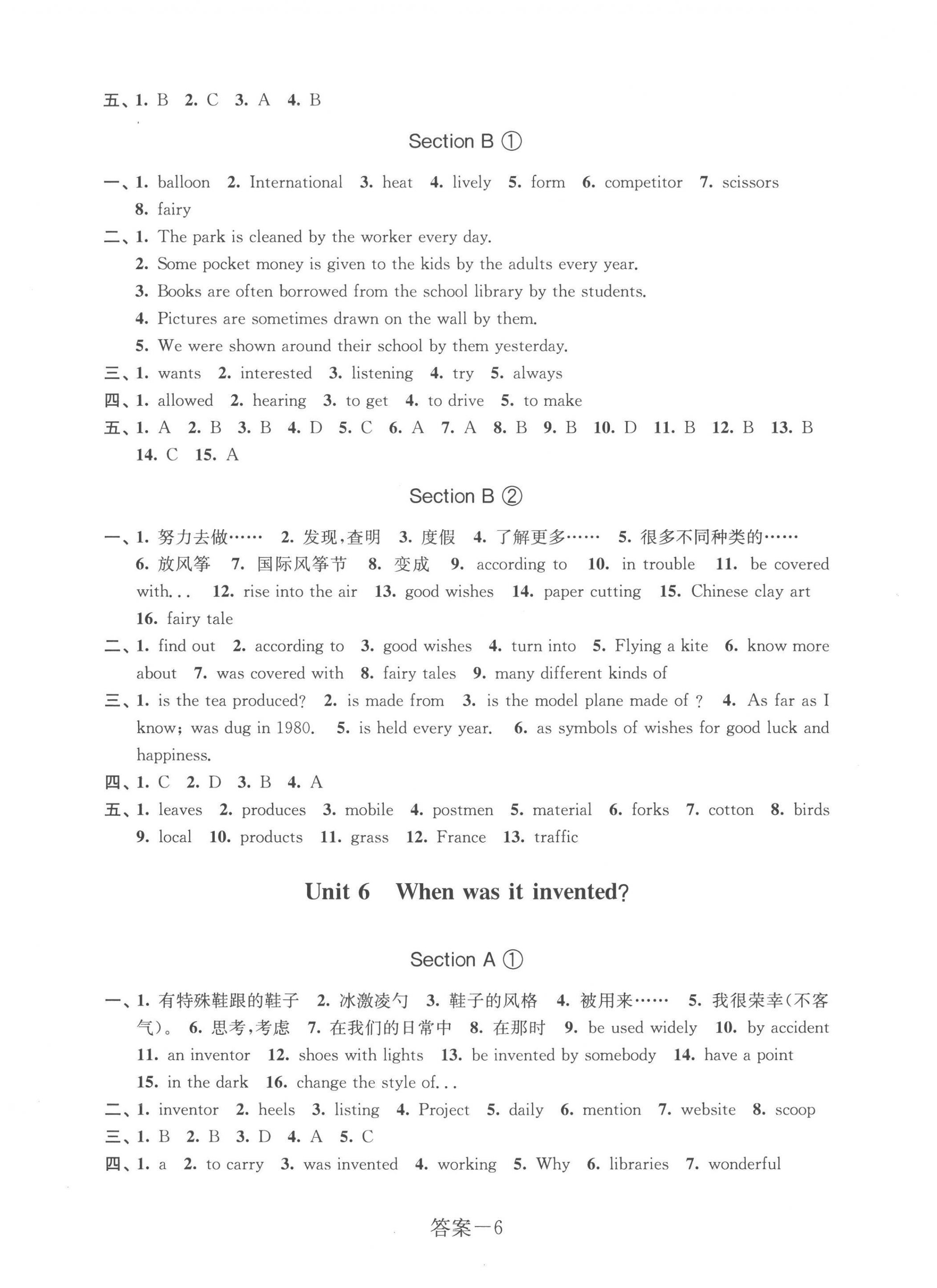 2022年學評手冊九年級英語上冊人教版 第6頁