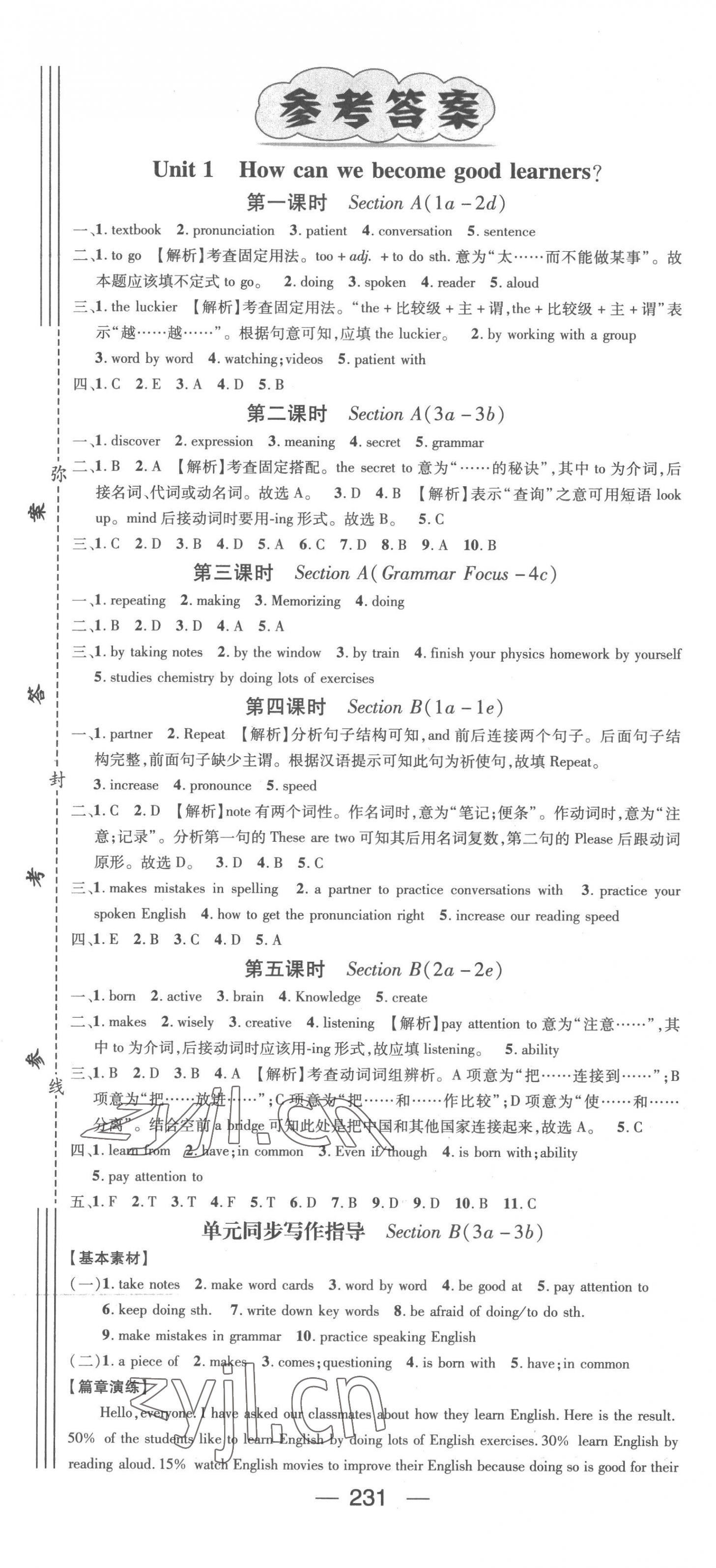 2022年名师测控九年级英语全一册人教版广西专版 第1页