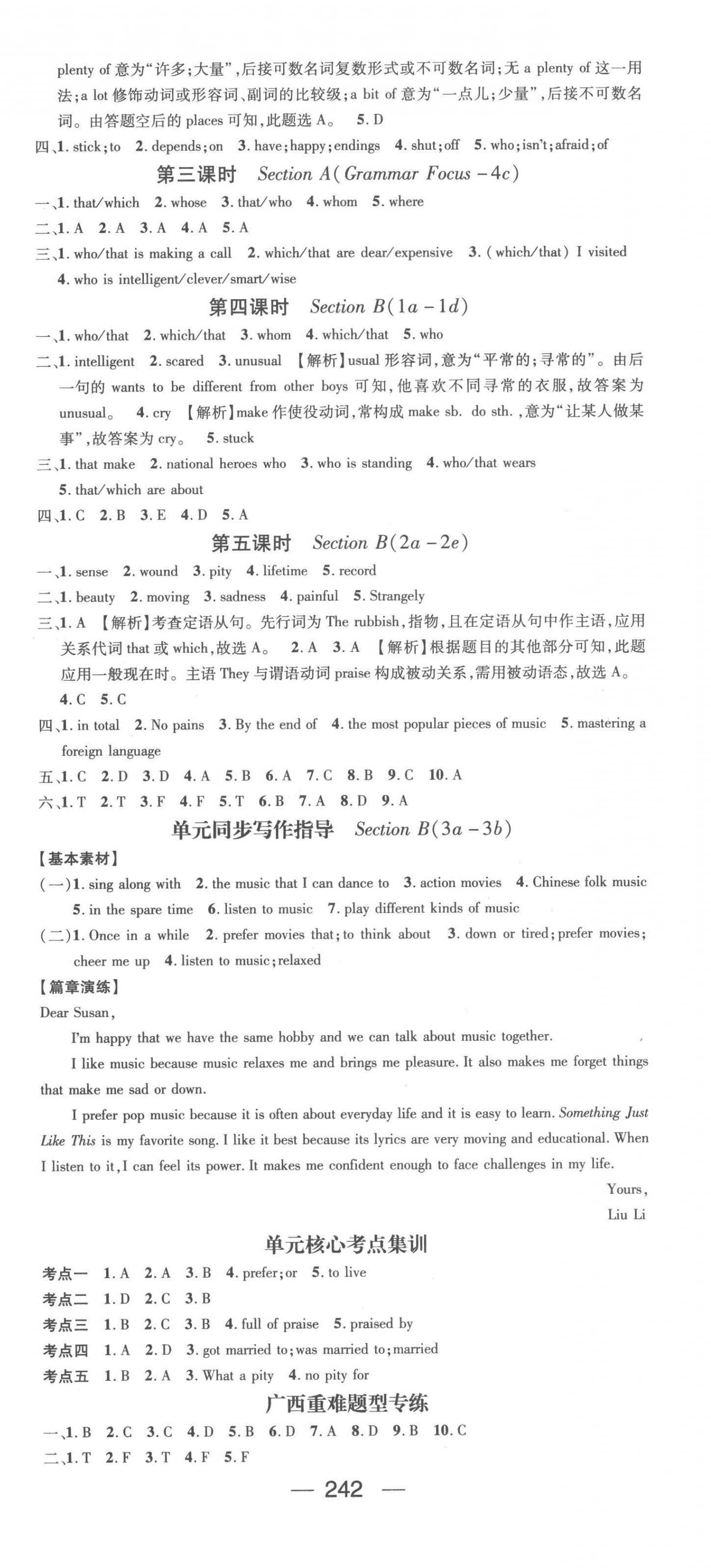 2022年名師測(cè)控九年級(jí)英語(yǔ)全一冊(cè)人教版廣西專版 第12頁(yè)