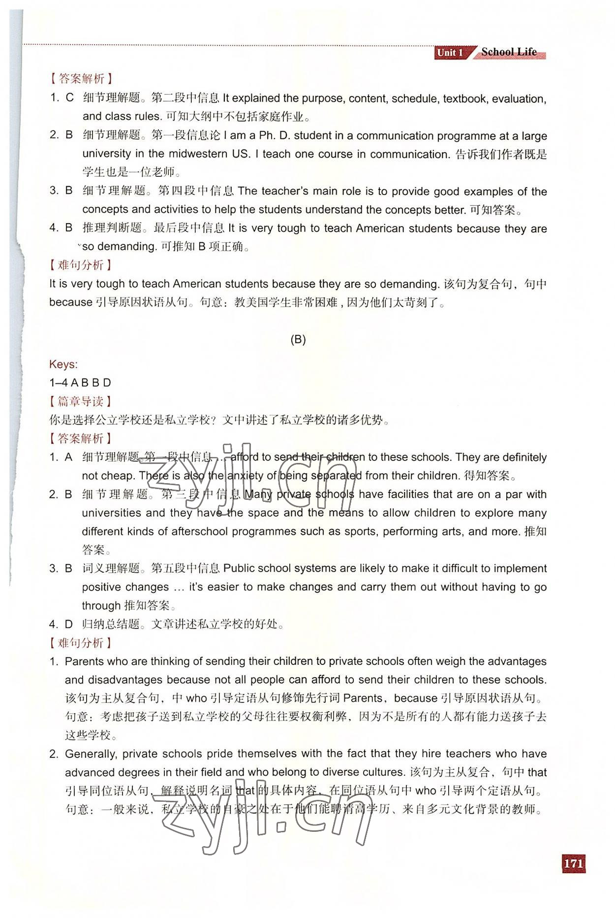 2022年新教材全解和測評高中英語必修1滬教版 參考答案第10頁