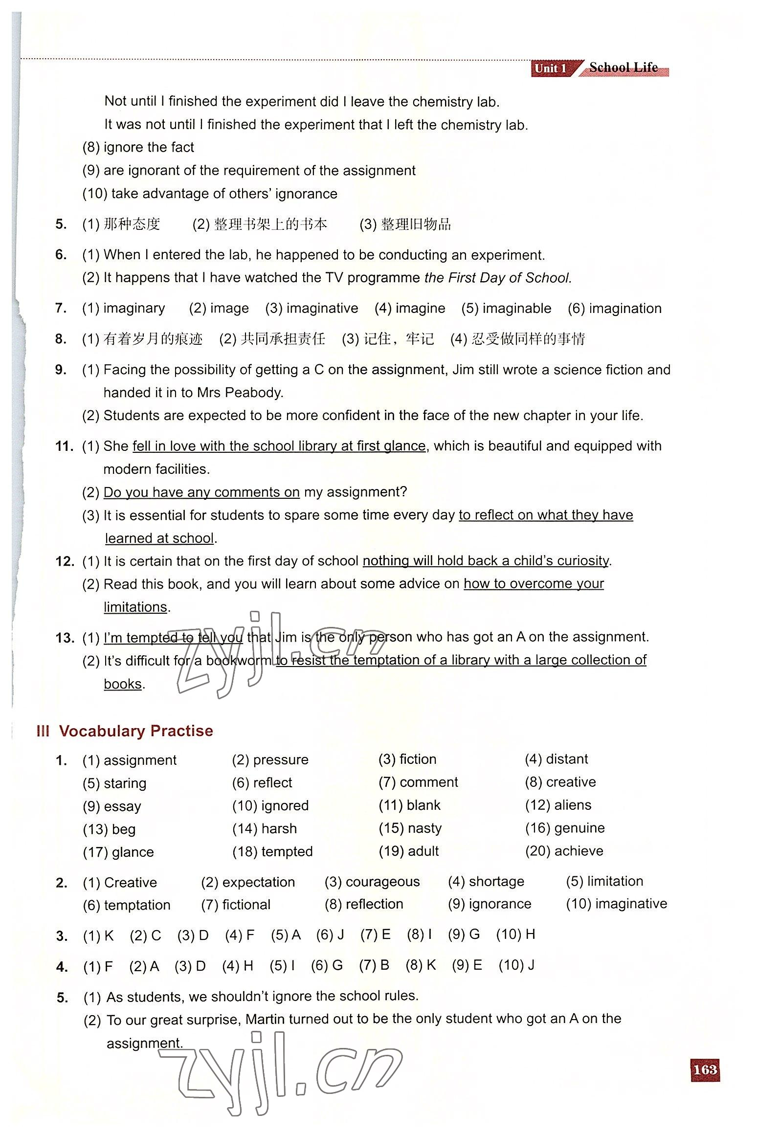 2022年新教材全解和測評高中英語必修1滬教版 參考答案第2頁
