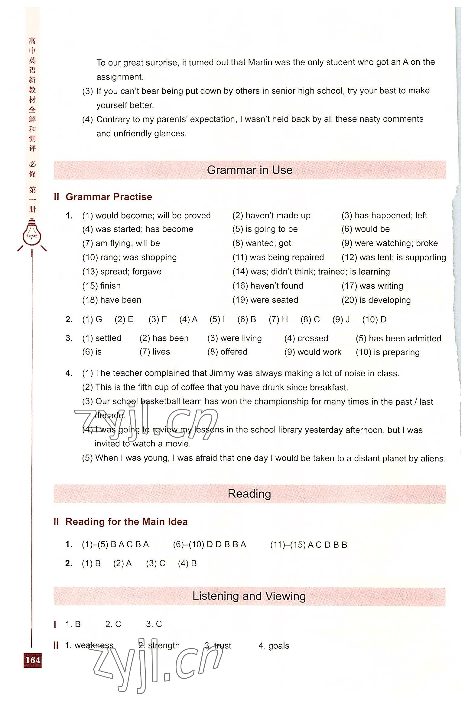 2022年新教材全解和測評高中英語必修1滬教版 參考答案第3頁