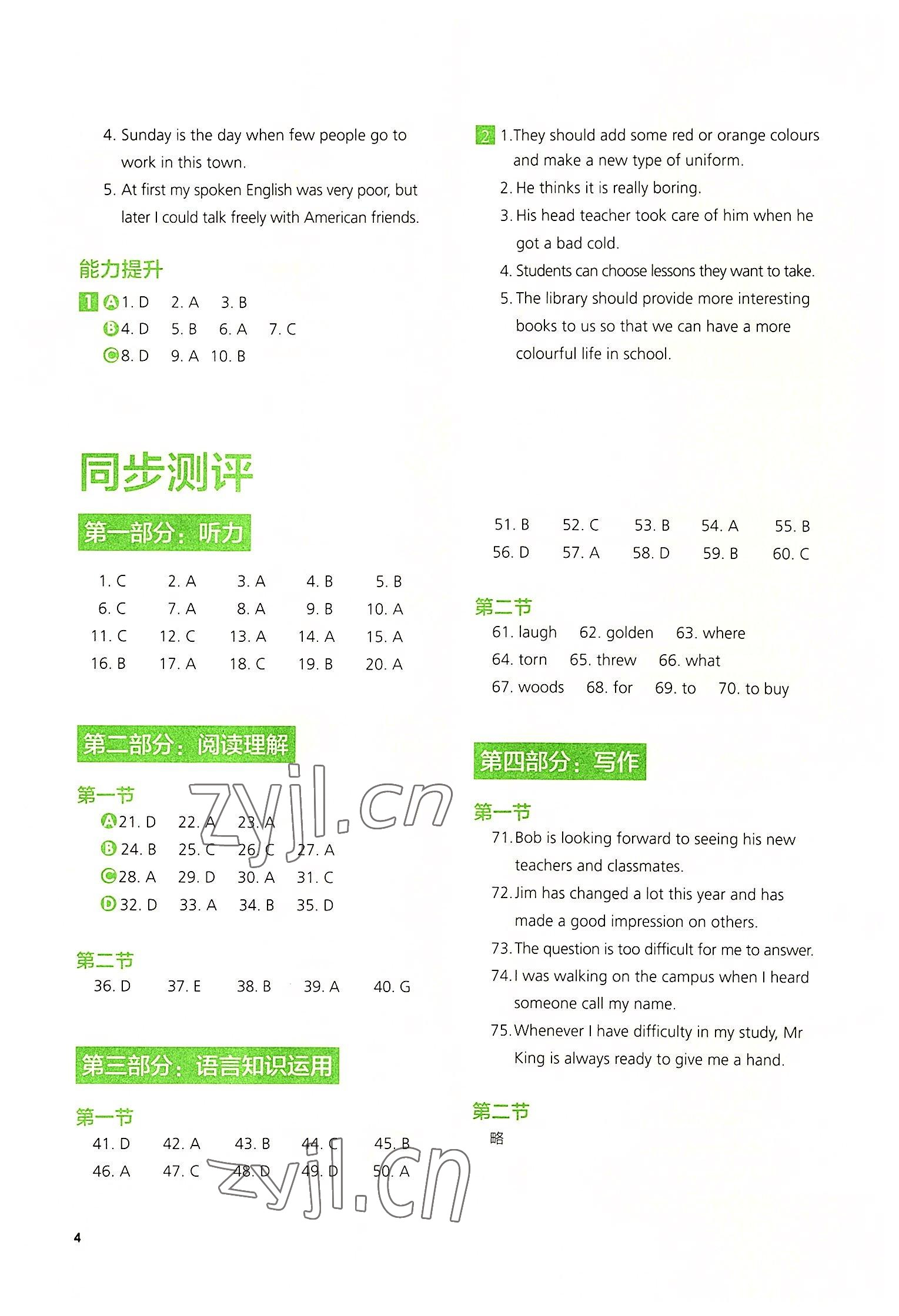 2022年高中同步练习册外语教学与研究出版社英语必修第一册外研版 参考答案第4页