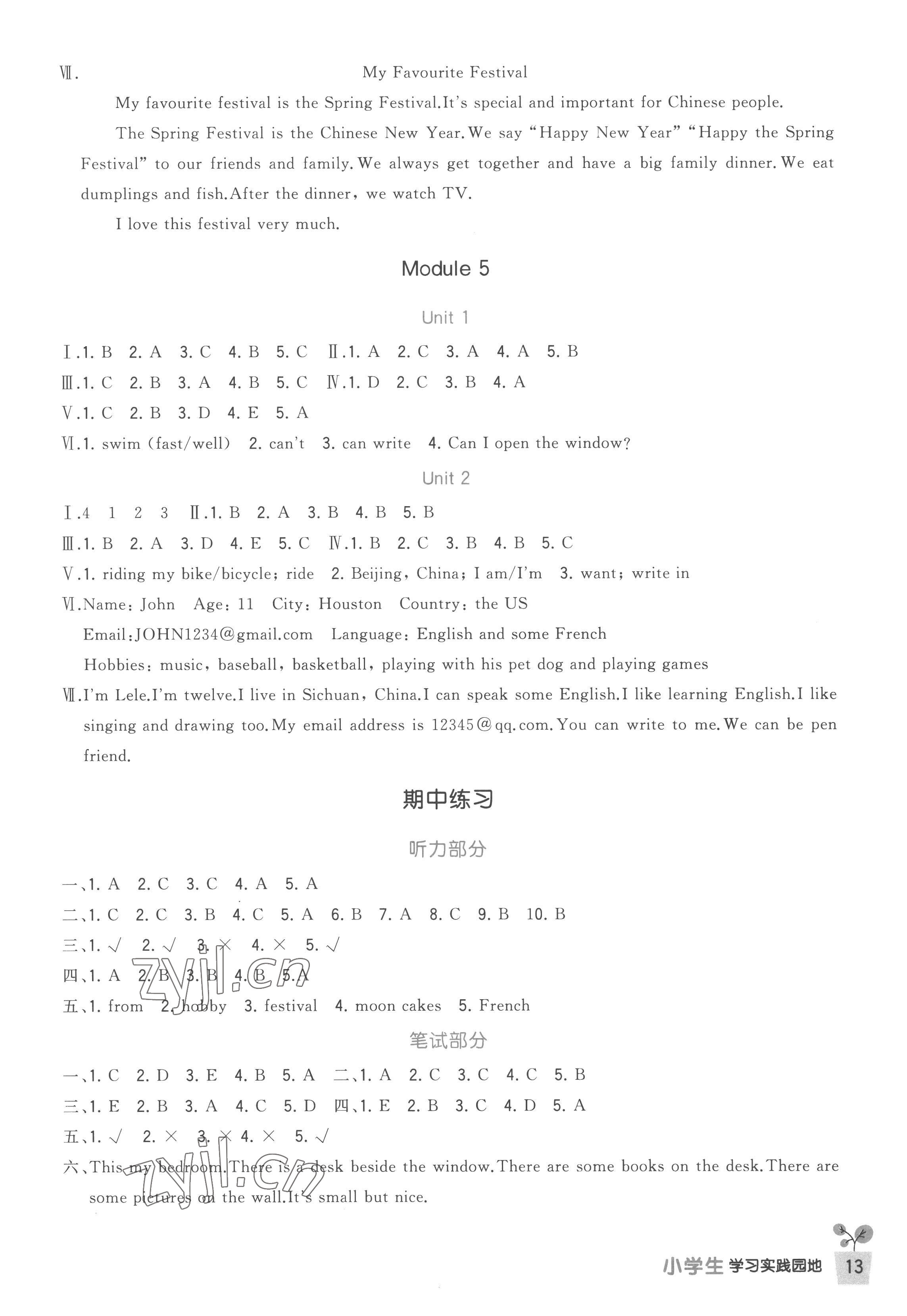 2022年小學(xué)生學(xué)習(xí)實(shí)踐園地六年級(jí)英語(yǔ)上冊(cè)外研版三起 第3頁(yè)