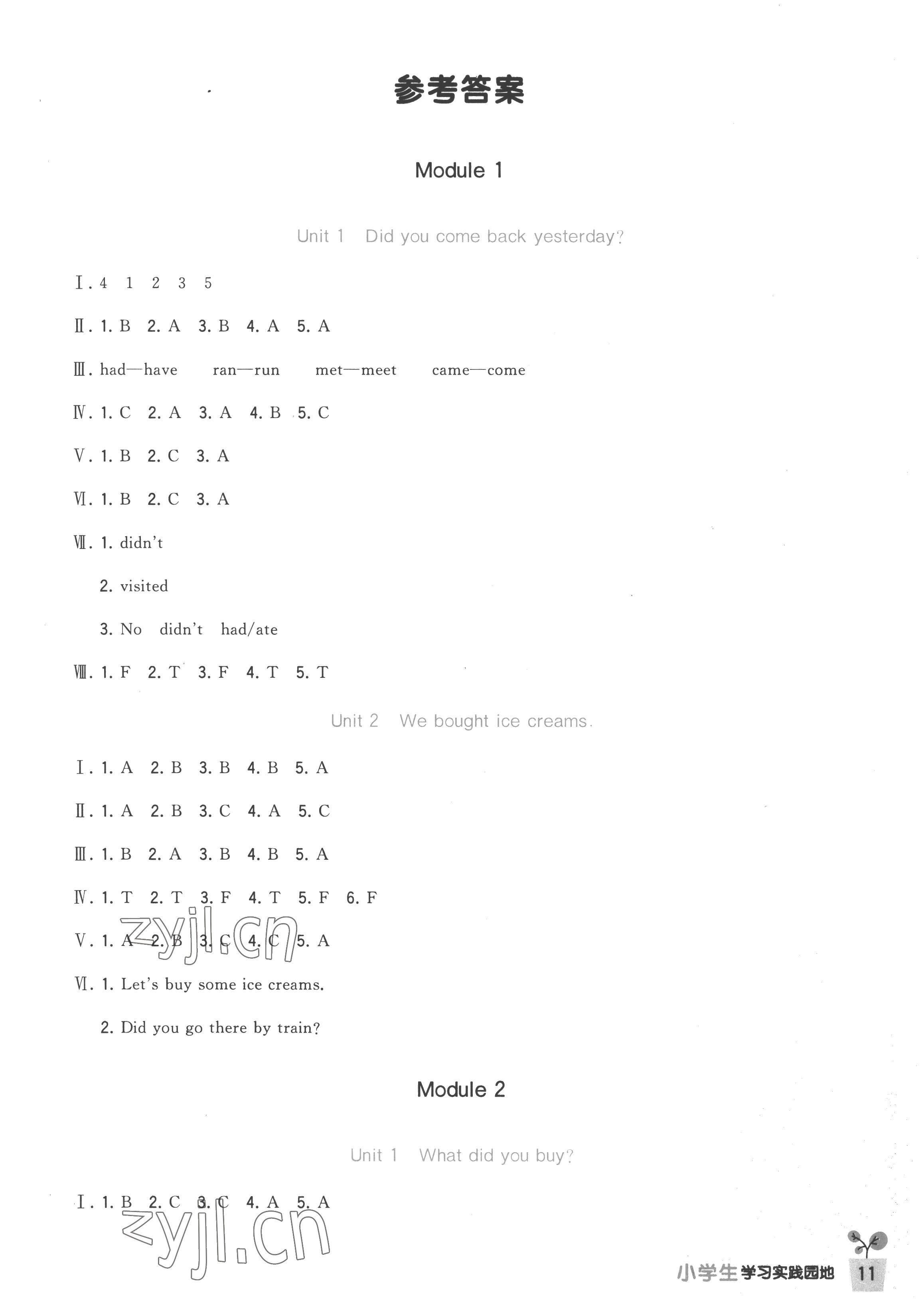 2022年新課標(biāo)小學(xué)生學(xué)習(xí)實踐園地五年級英語上冊外研版三起 第1頁