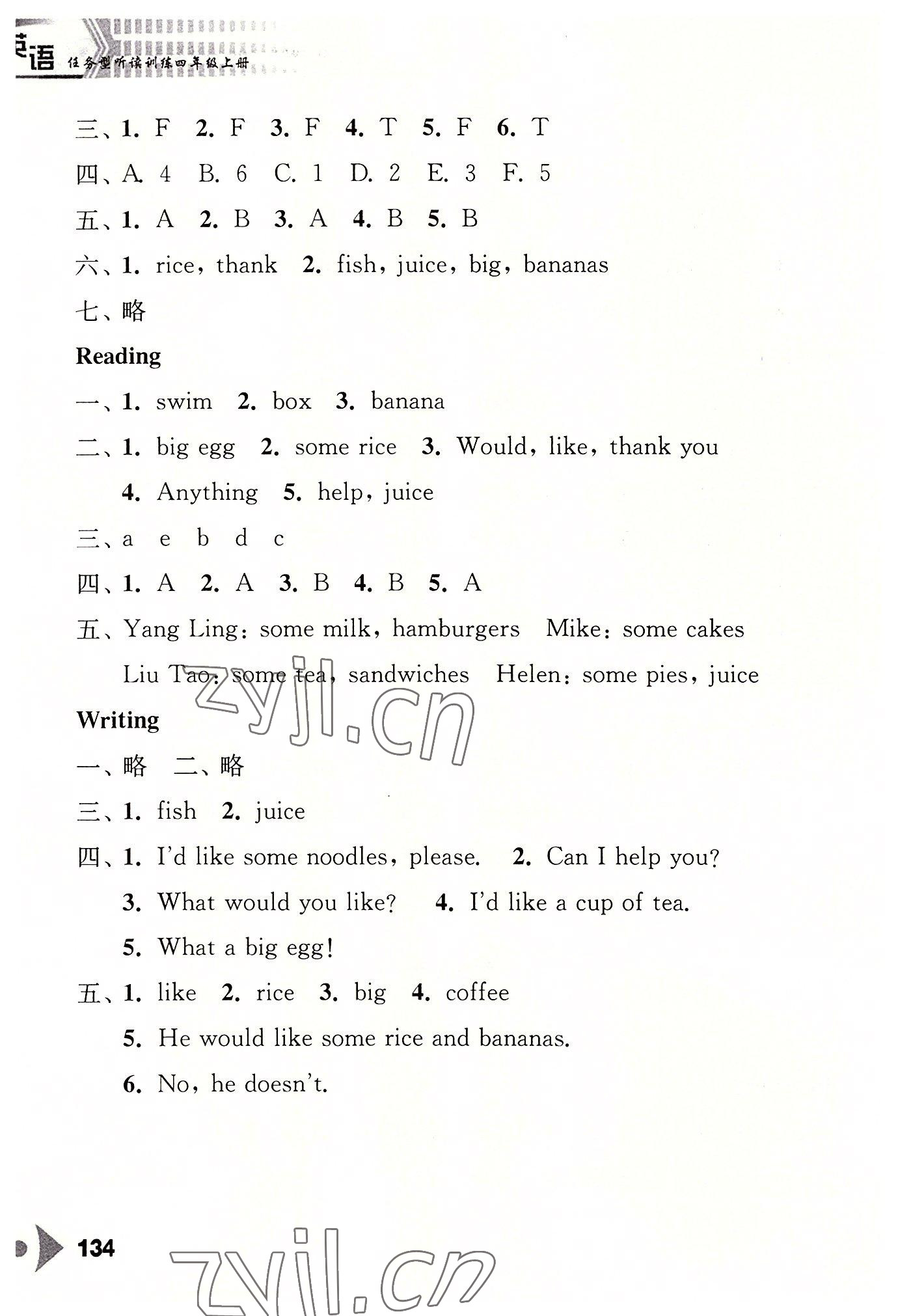 2022年任務(wù)型聽讀訓(xùn)練四年級(jí)英語上冊(cè)譯林版 參考答案第8頁