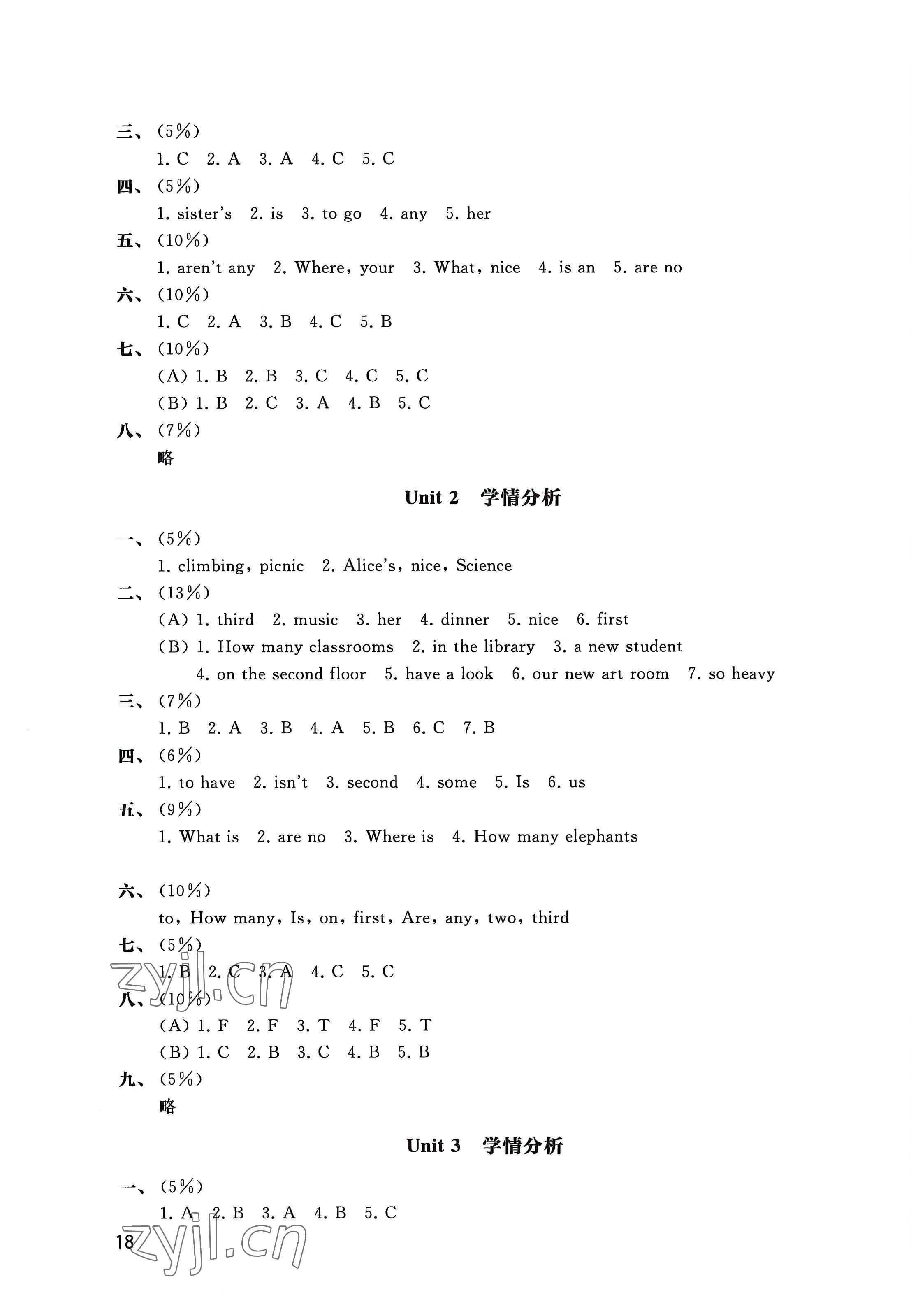 2022年自我評價與提升五年級英語上冊譯林版 第5頁